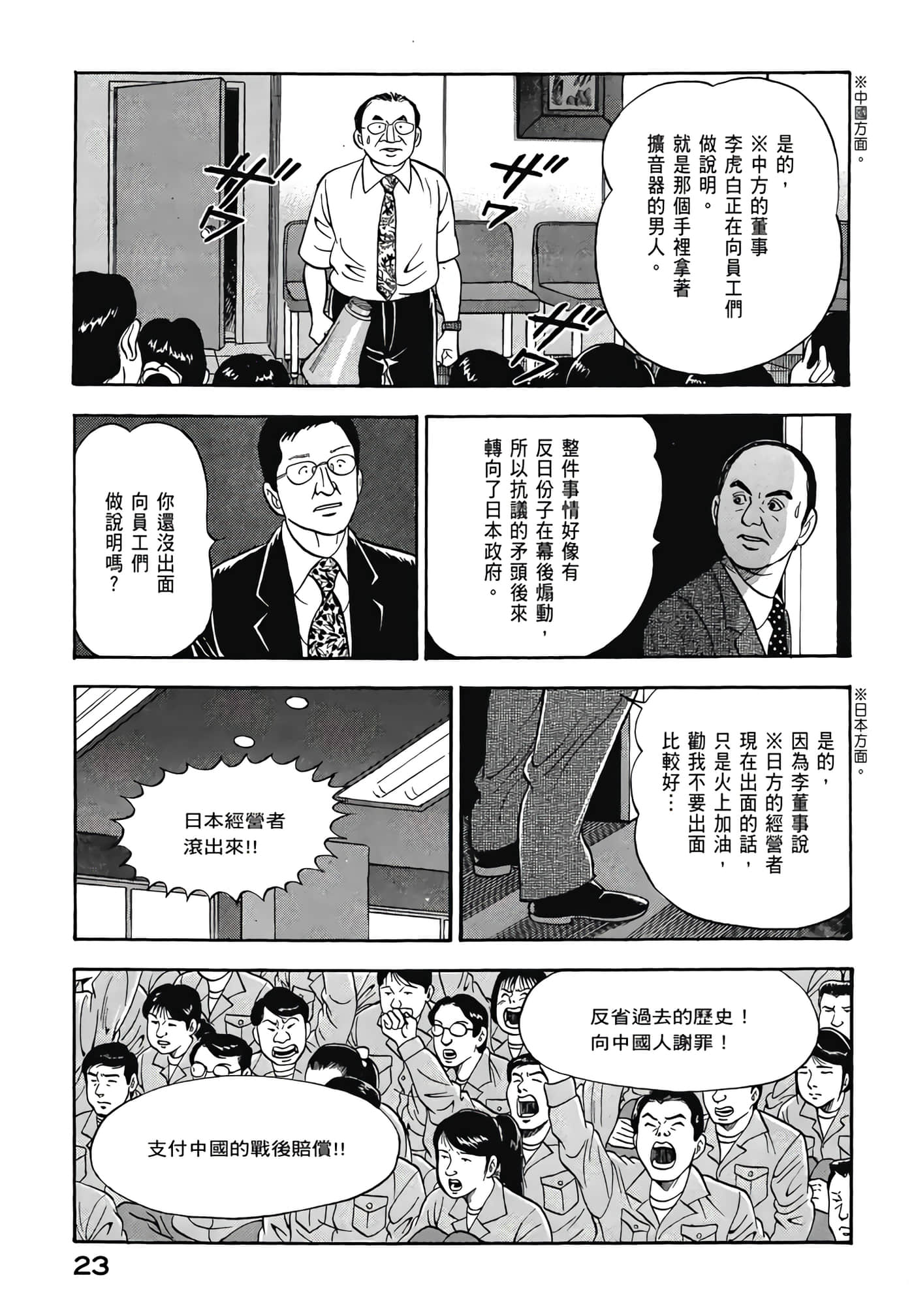 第 25 页