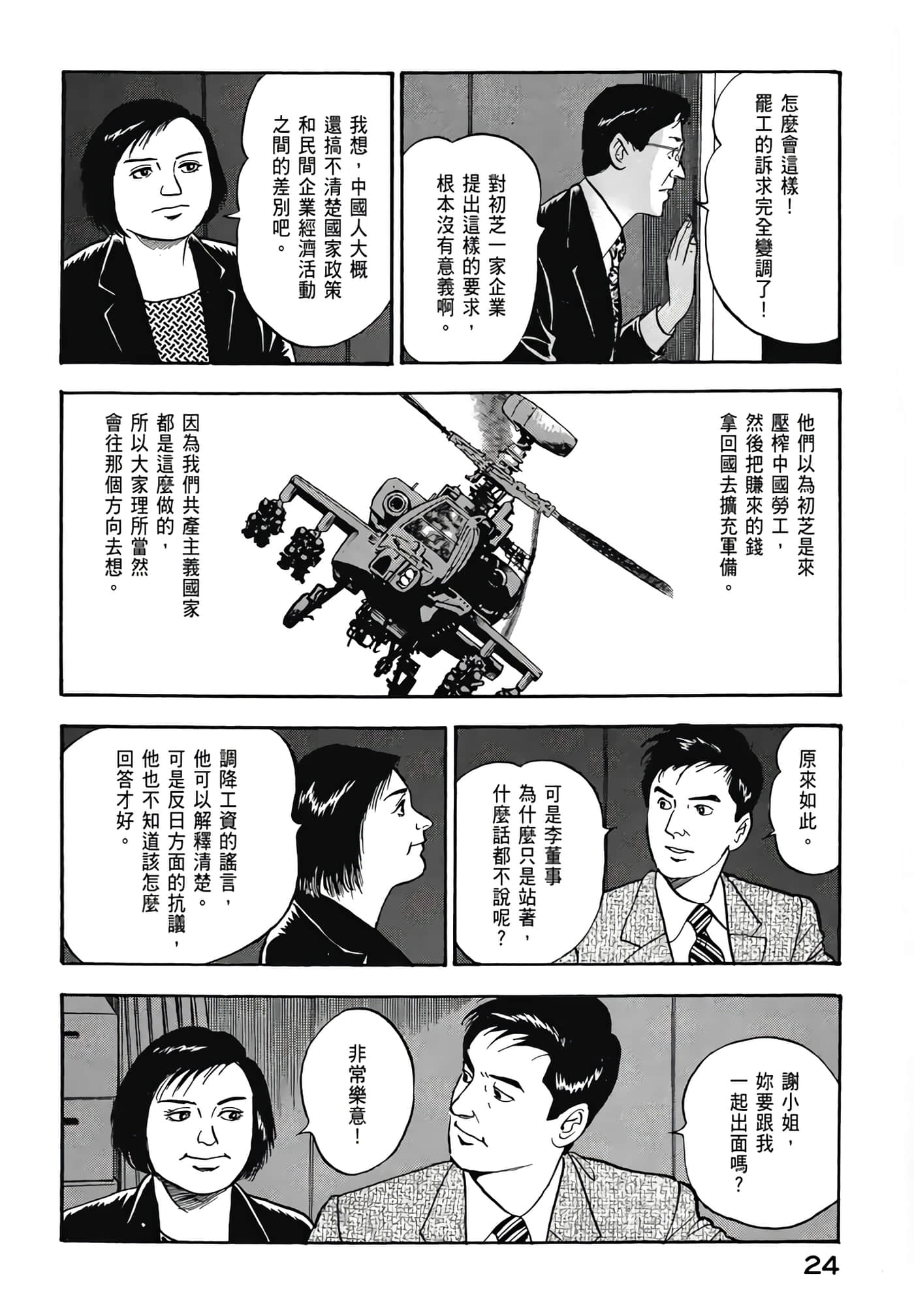 第 26 页