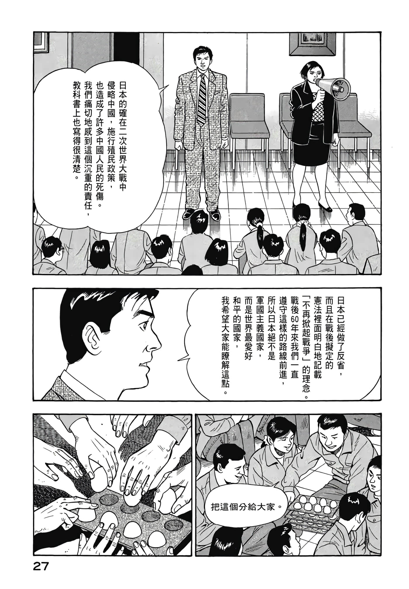 第 29 页