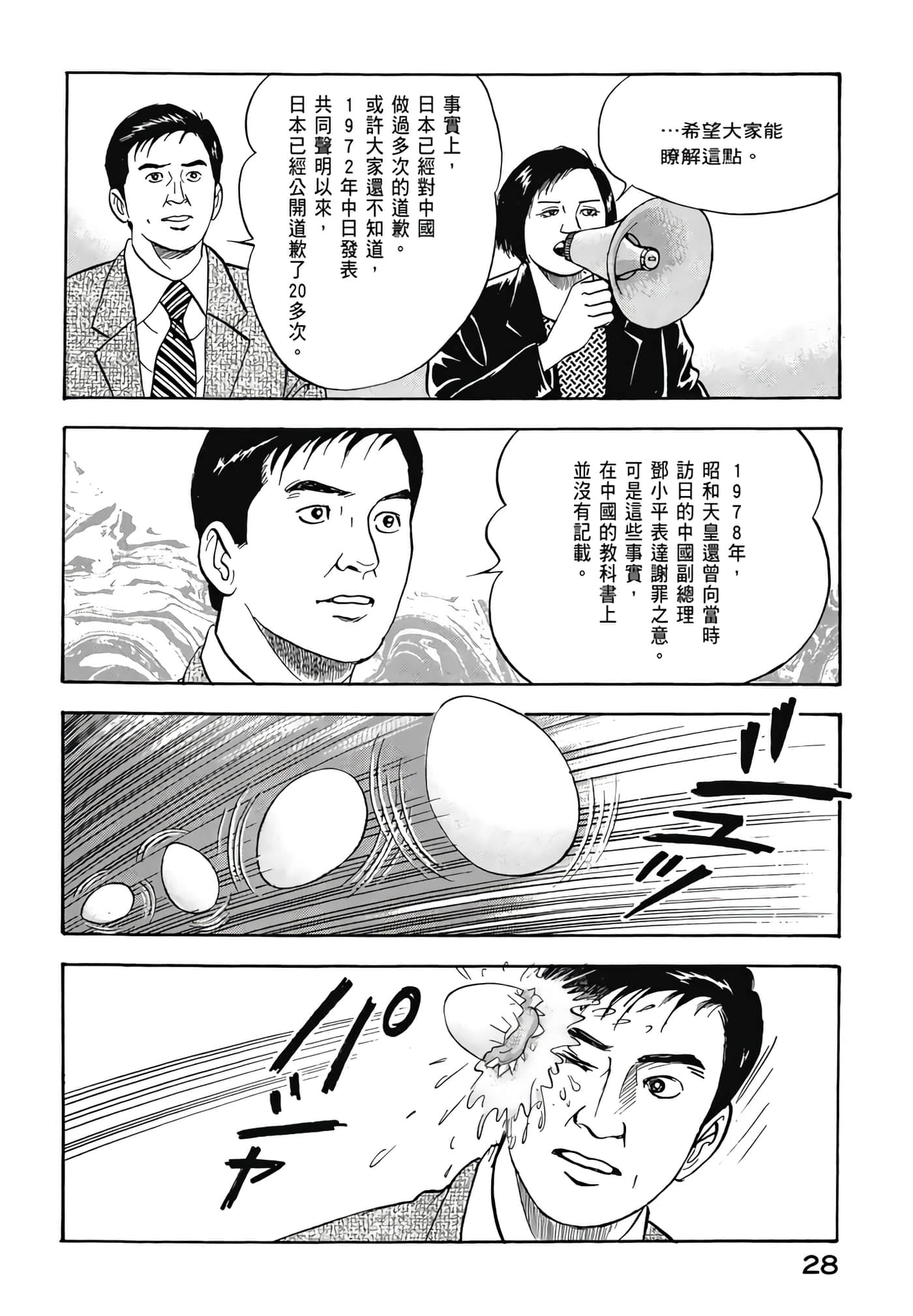 第 30 页