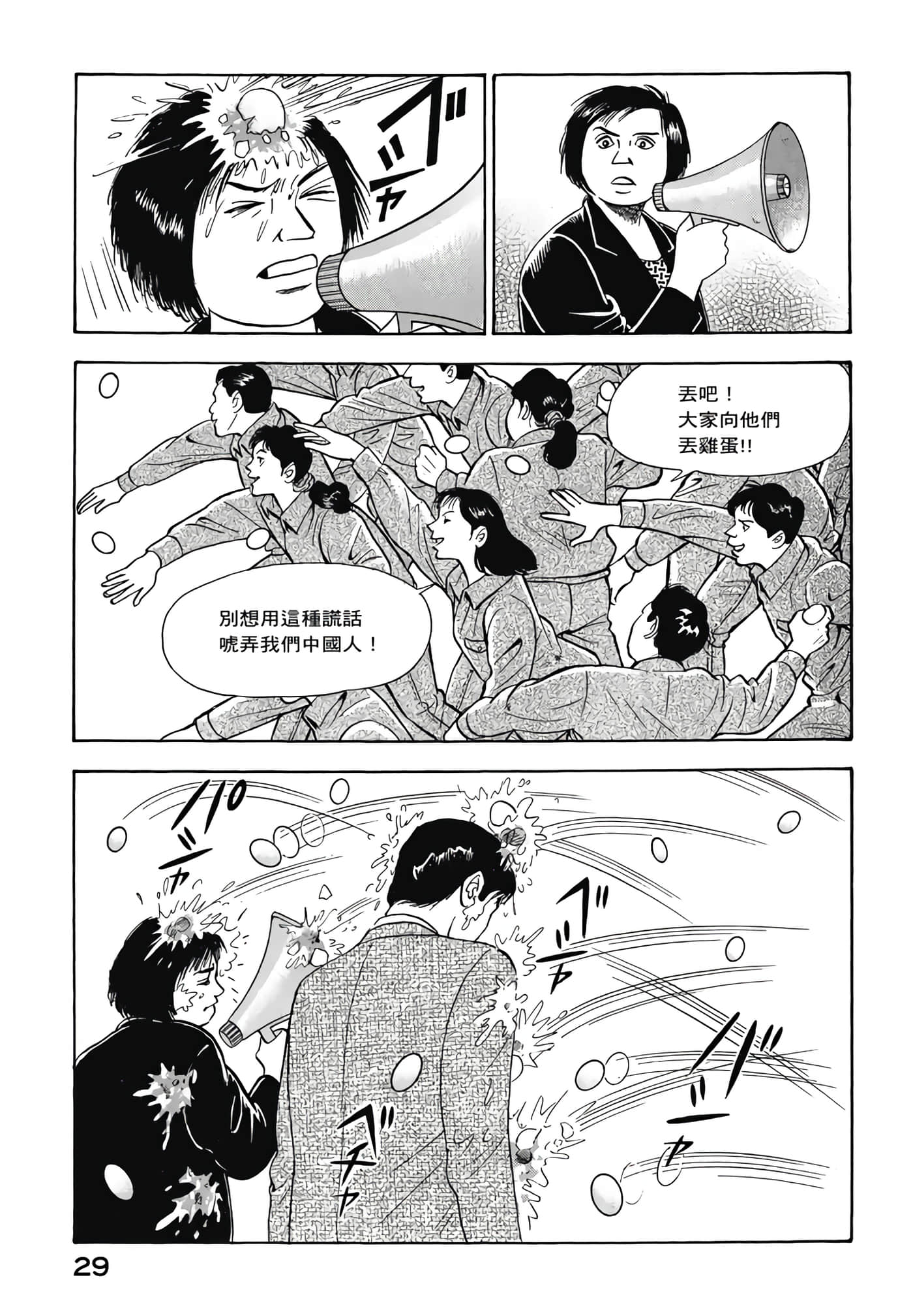 第 31 页
