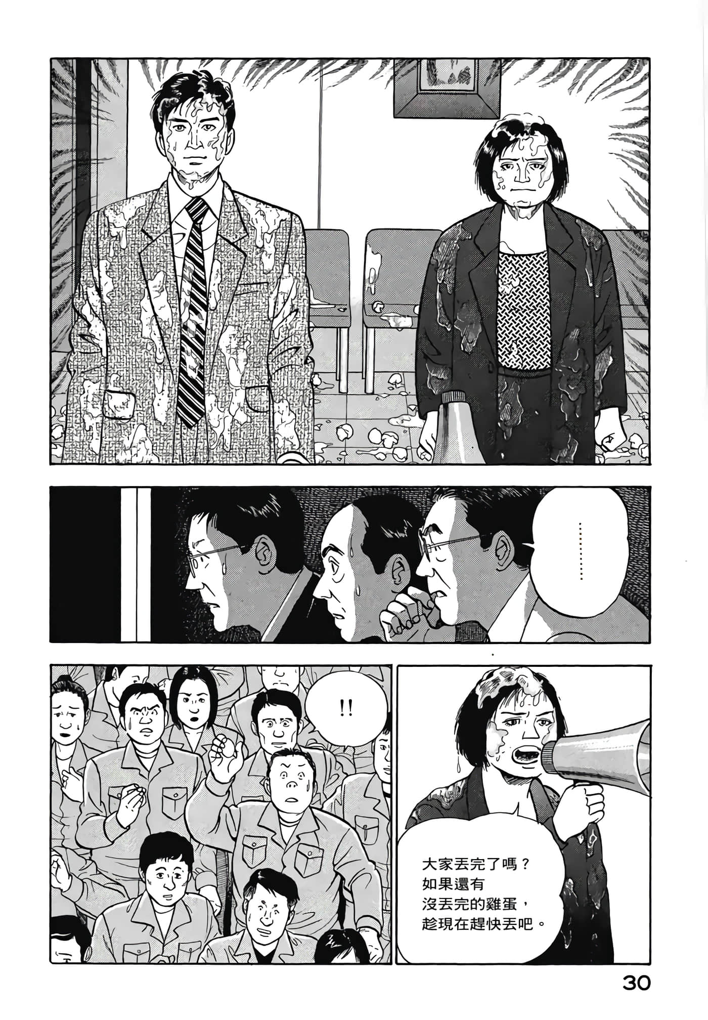 第 32 页