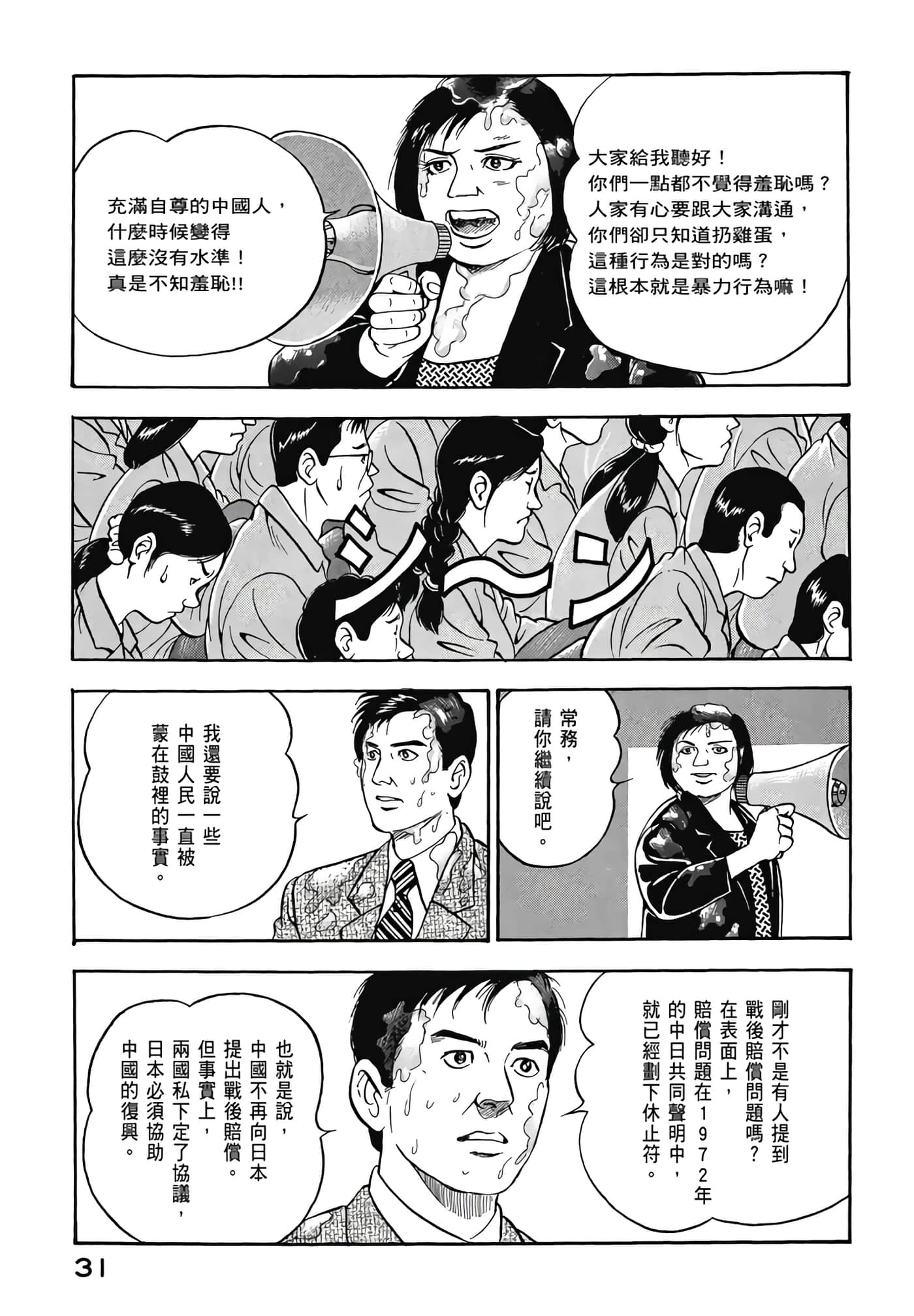 第 33 页
