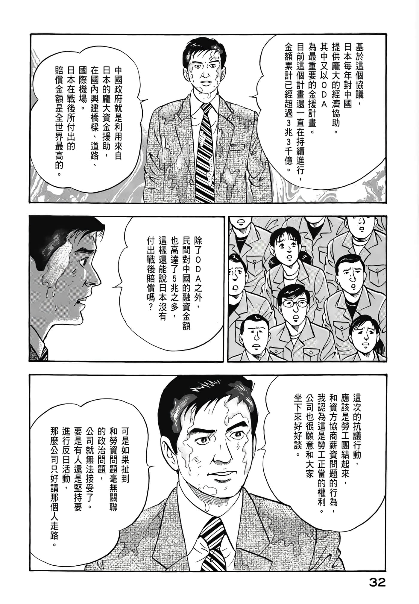 第 34 页