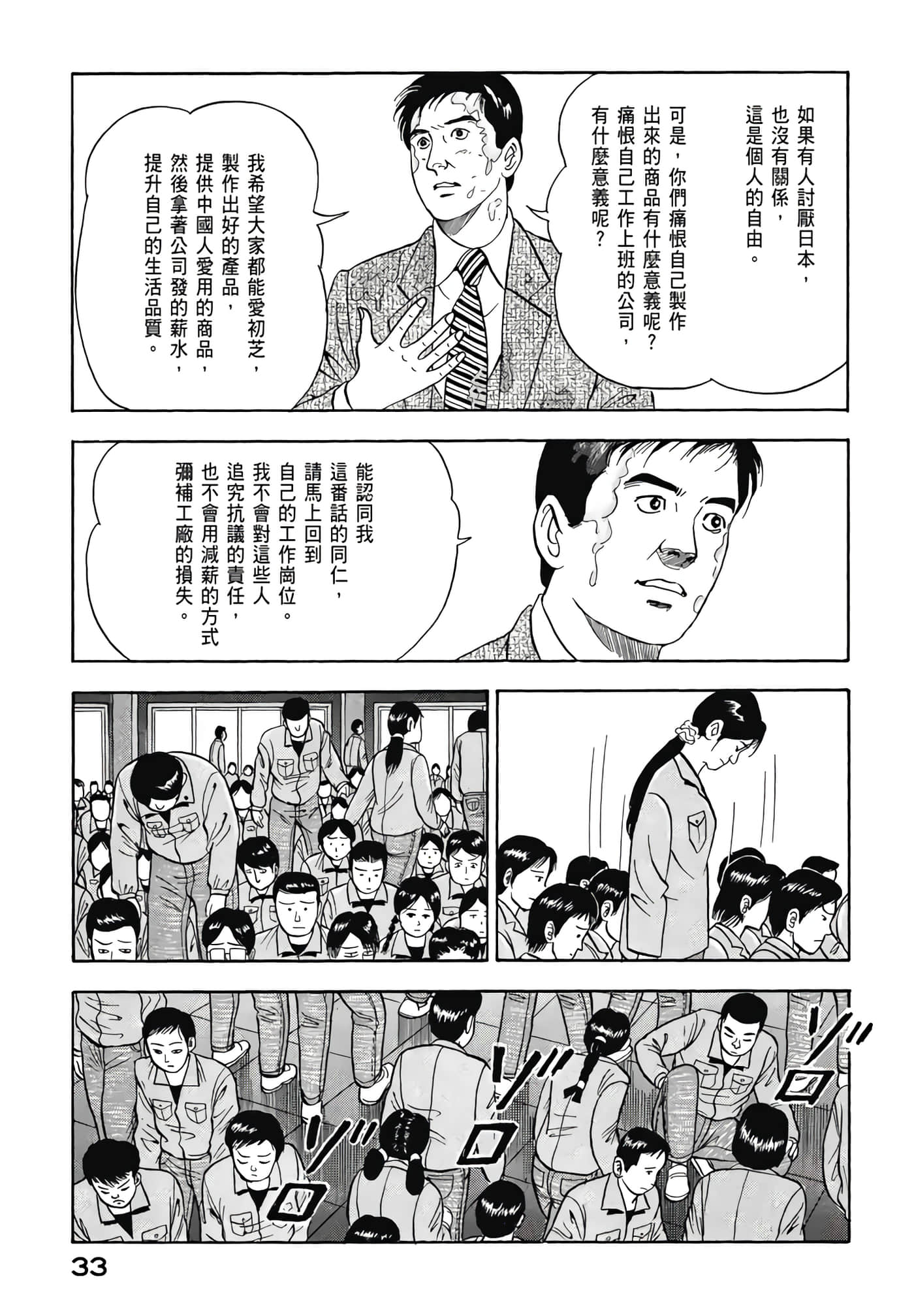 第 35 页