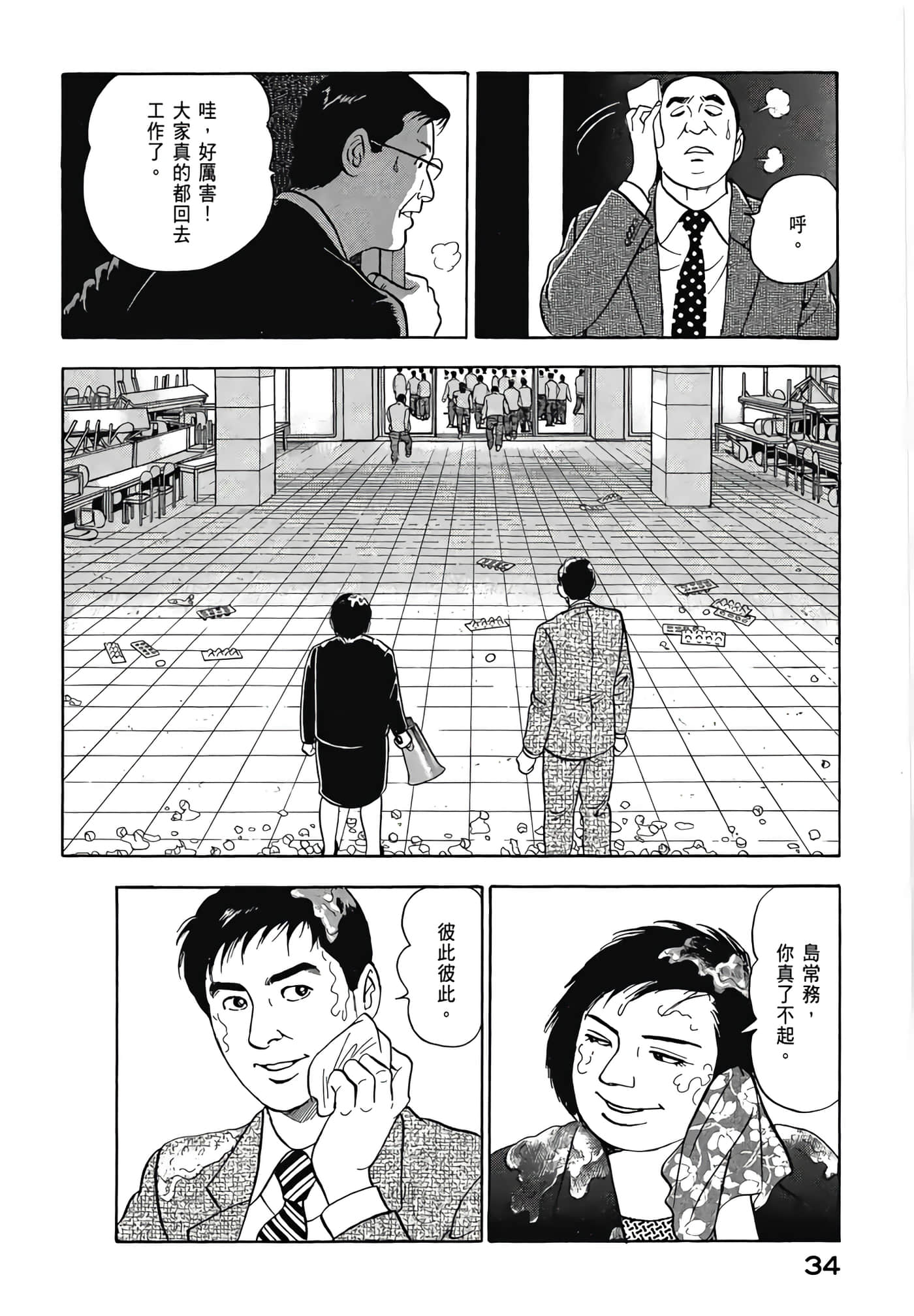 第 36 页