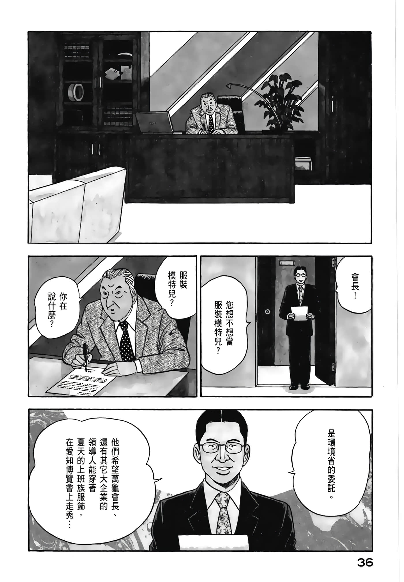第 38 页