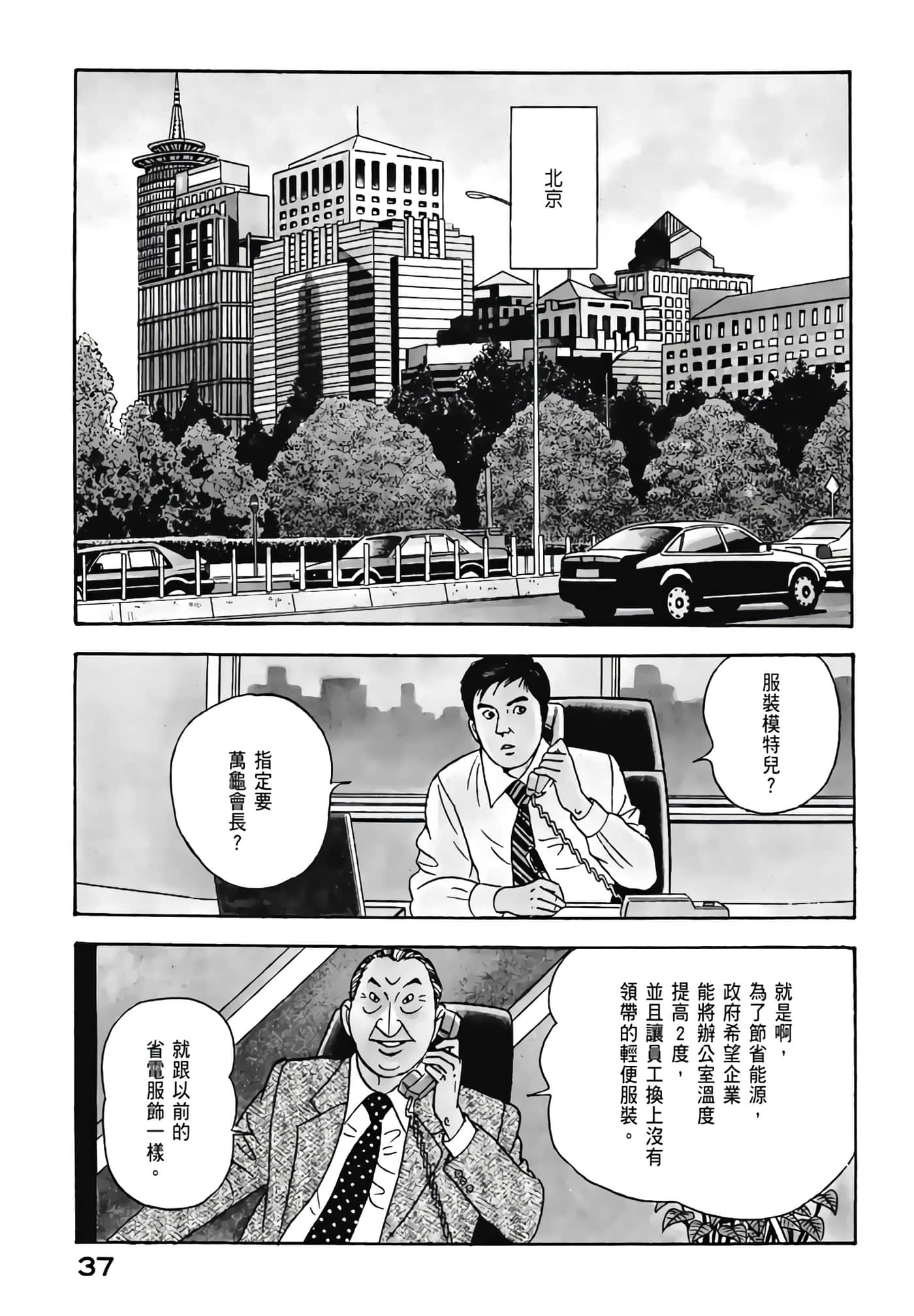 第 39 页