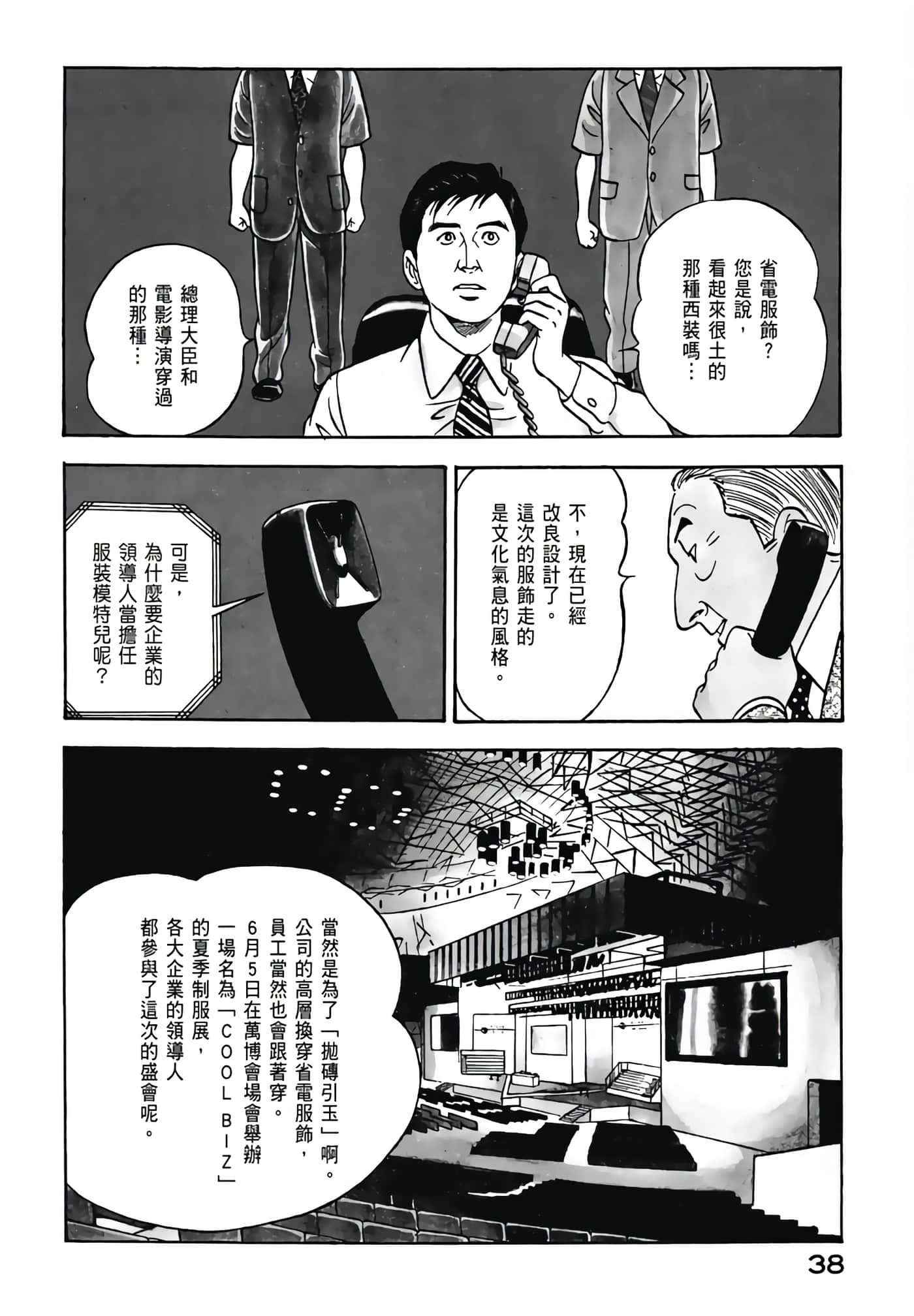 第 40 页