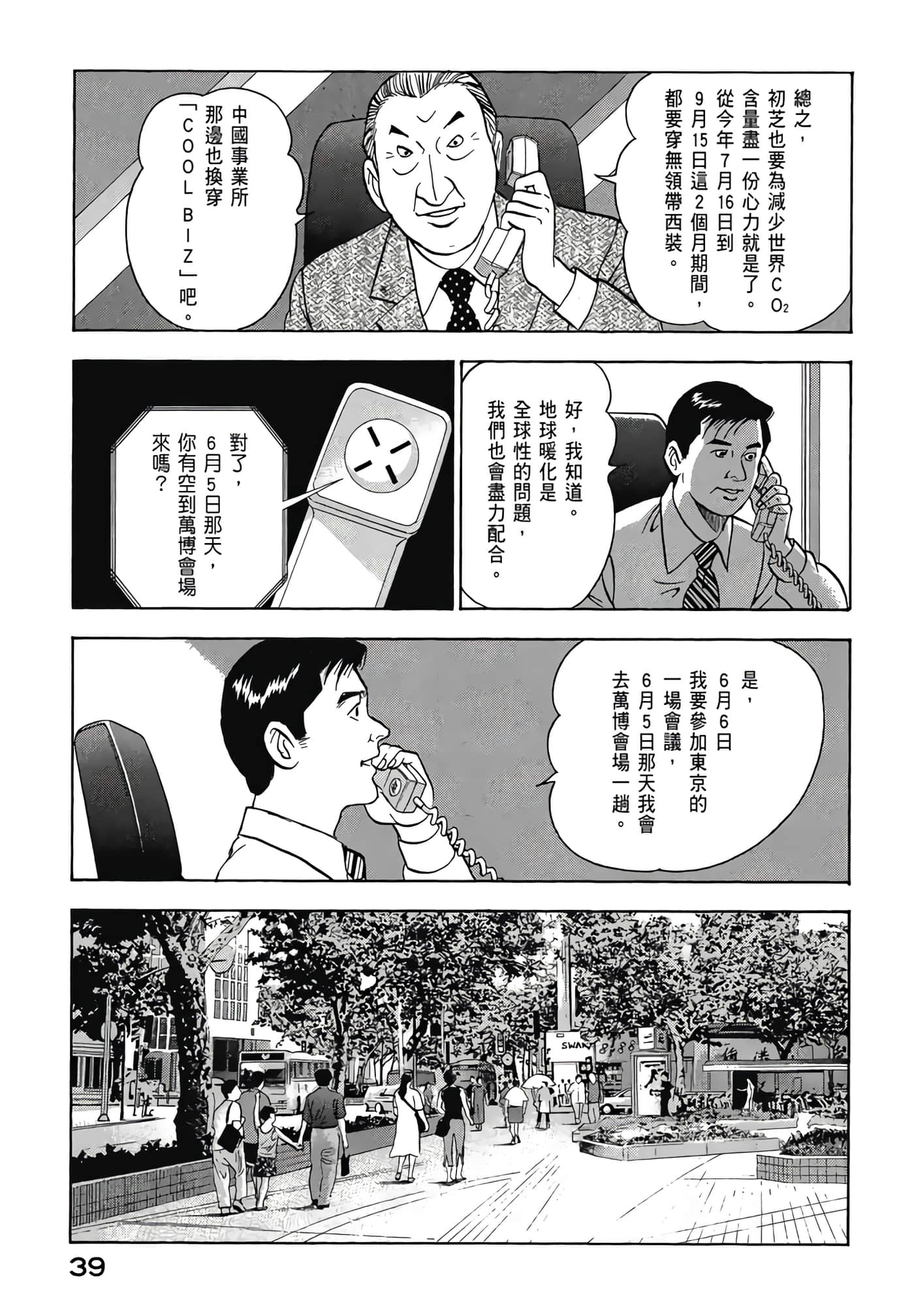 第 41 页