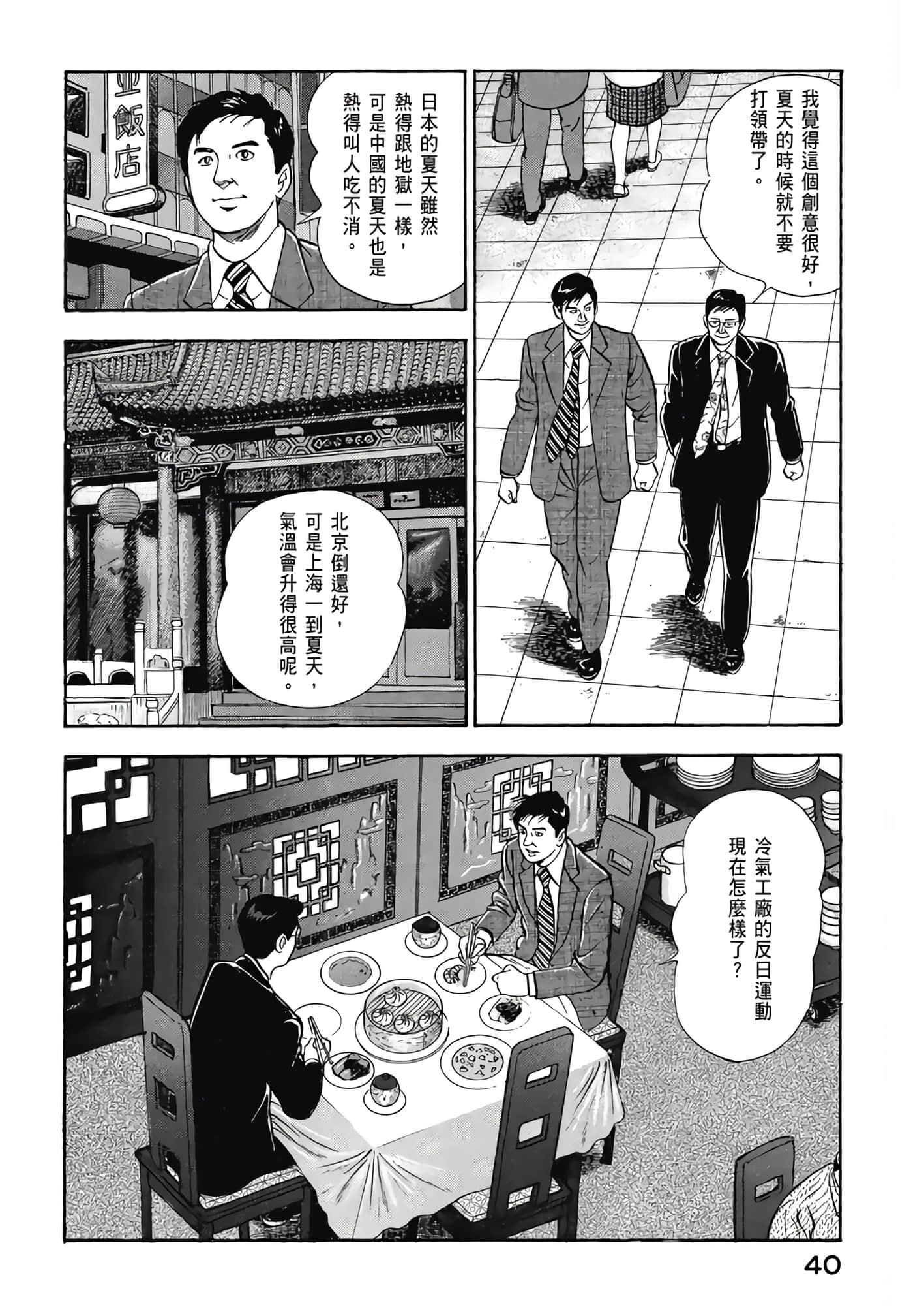 第 42 页