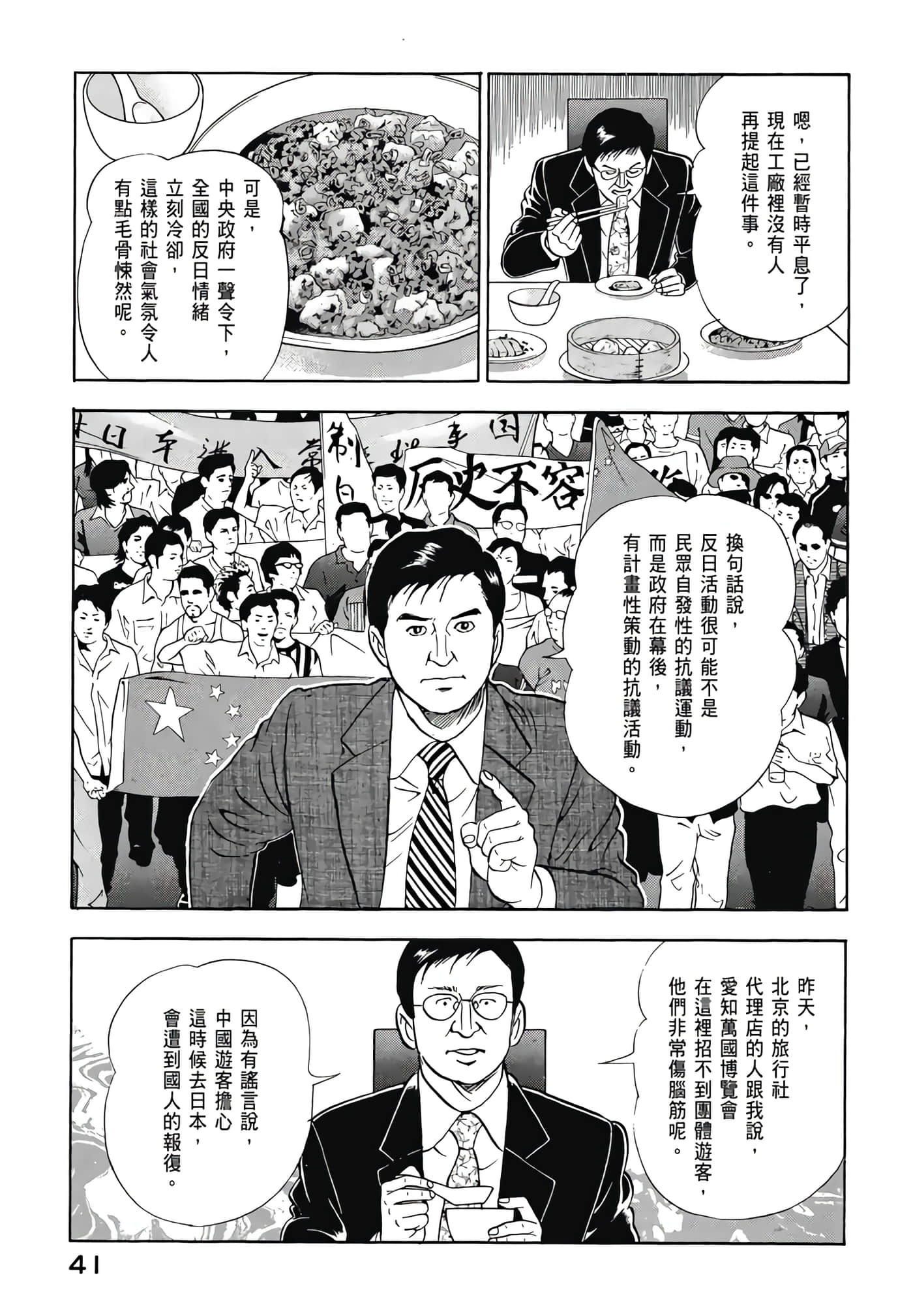 第 43 页