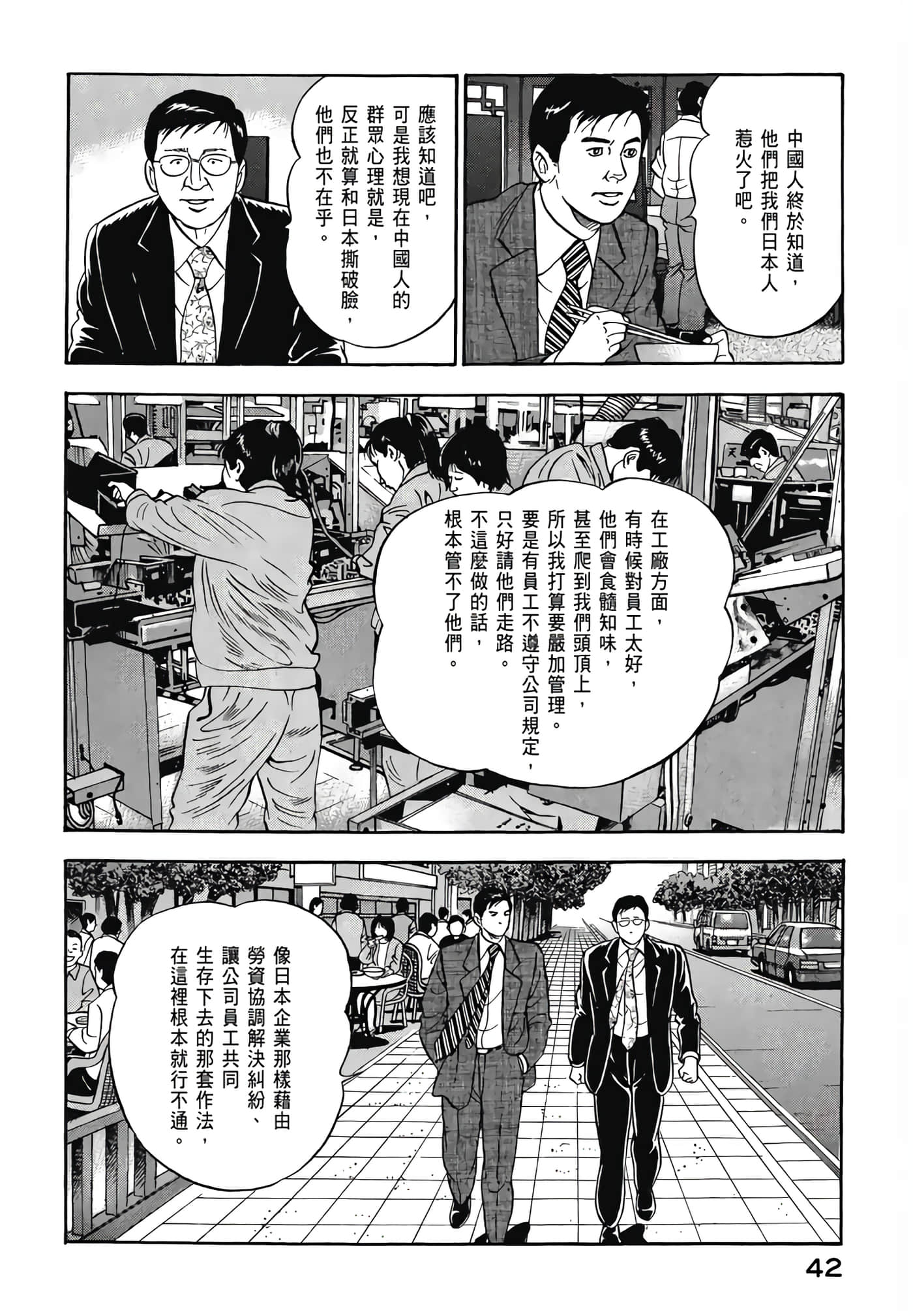 第 44 页