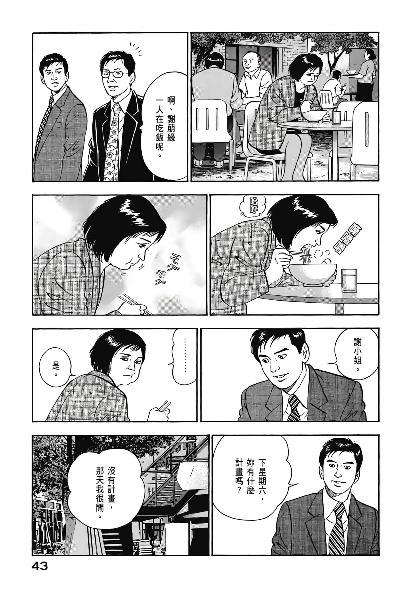 第 45 页