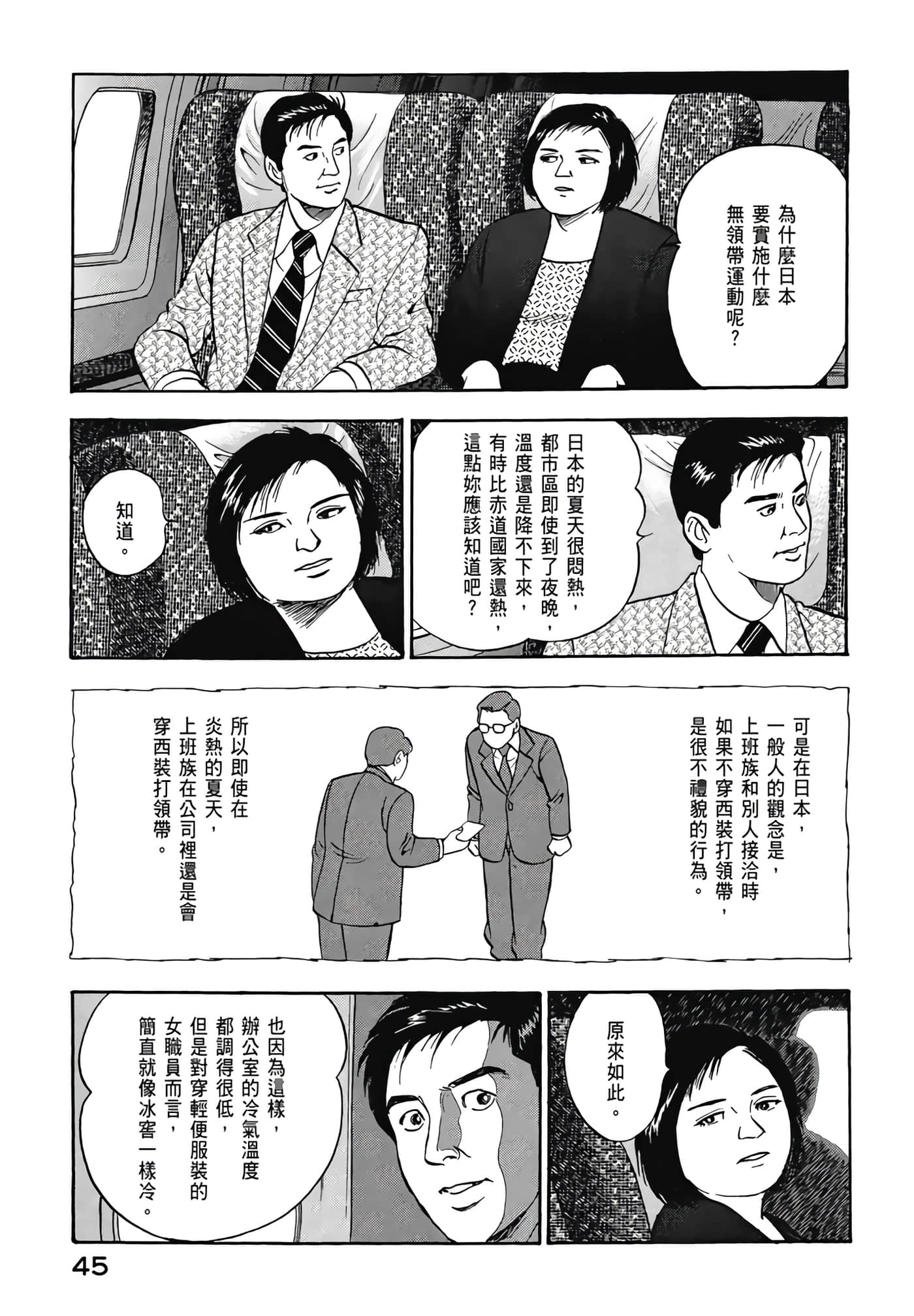 第 47 页