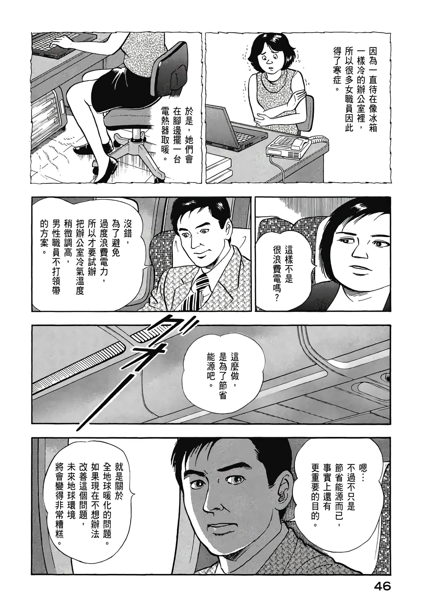 第 48 页