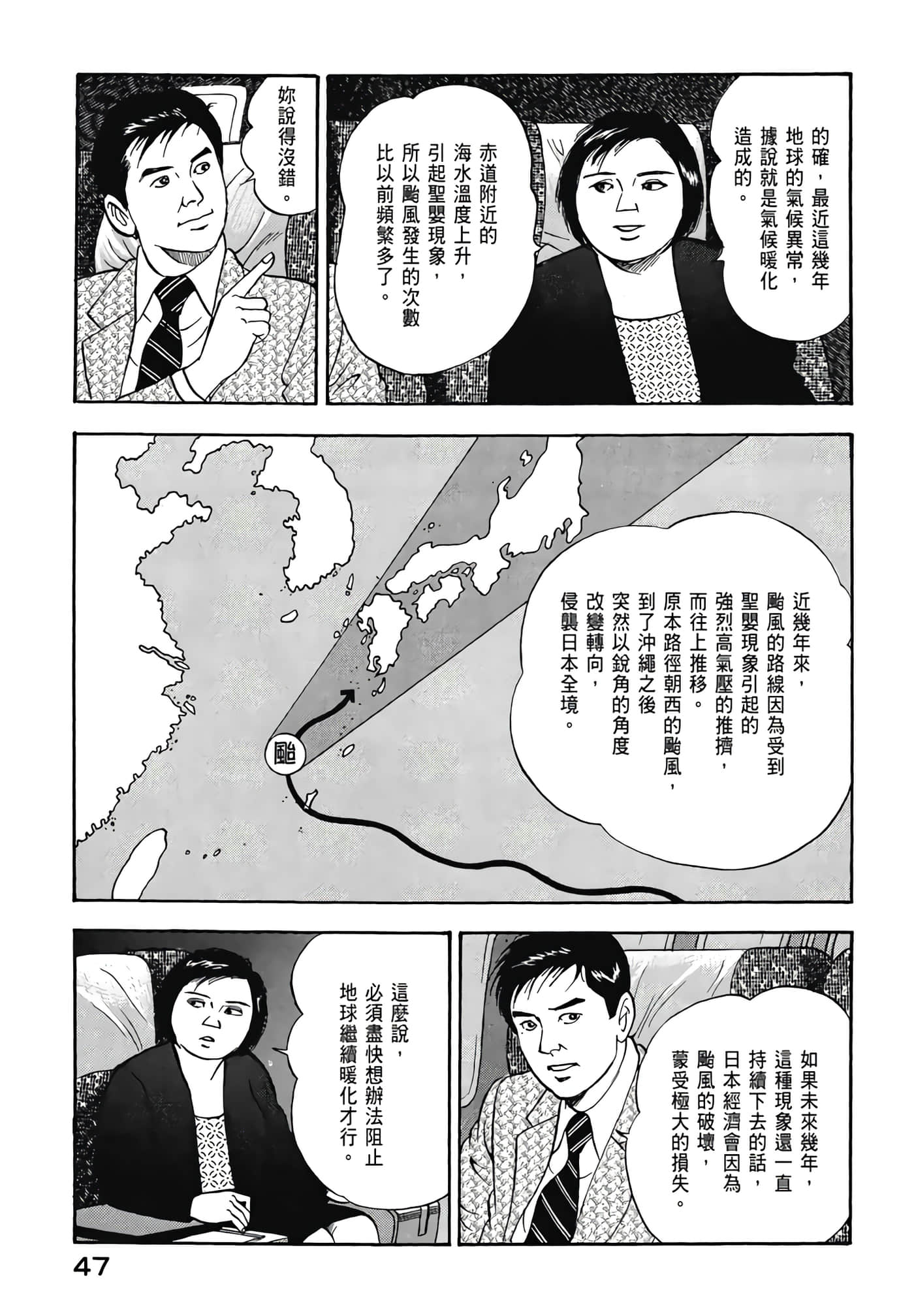 第 49 页