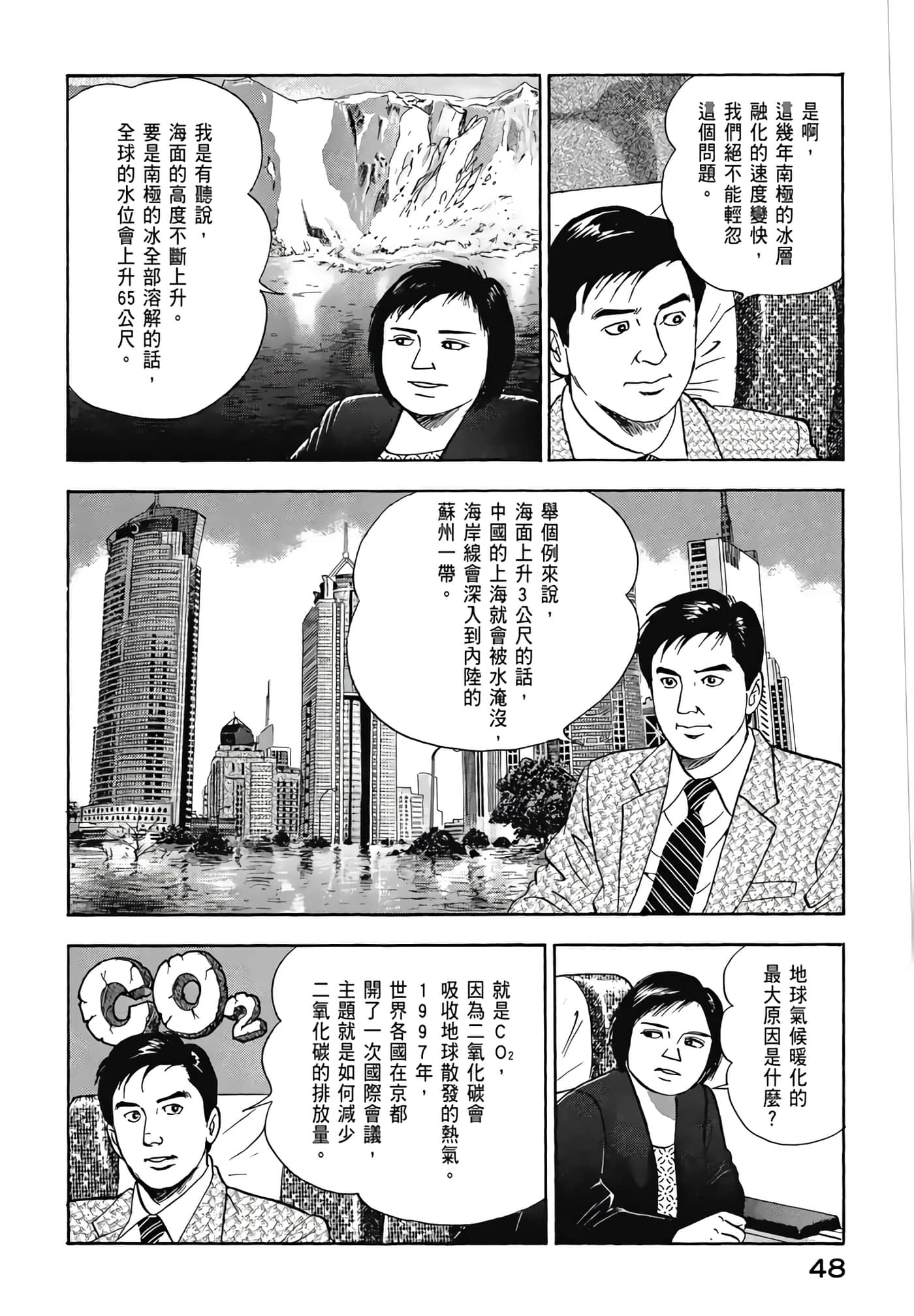 第 50 页
