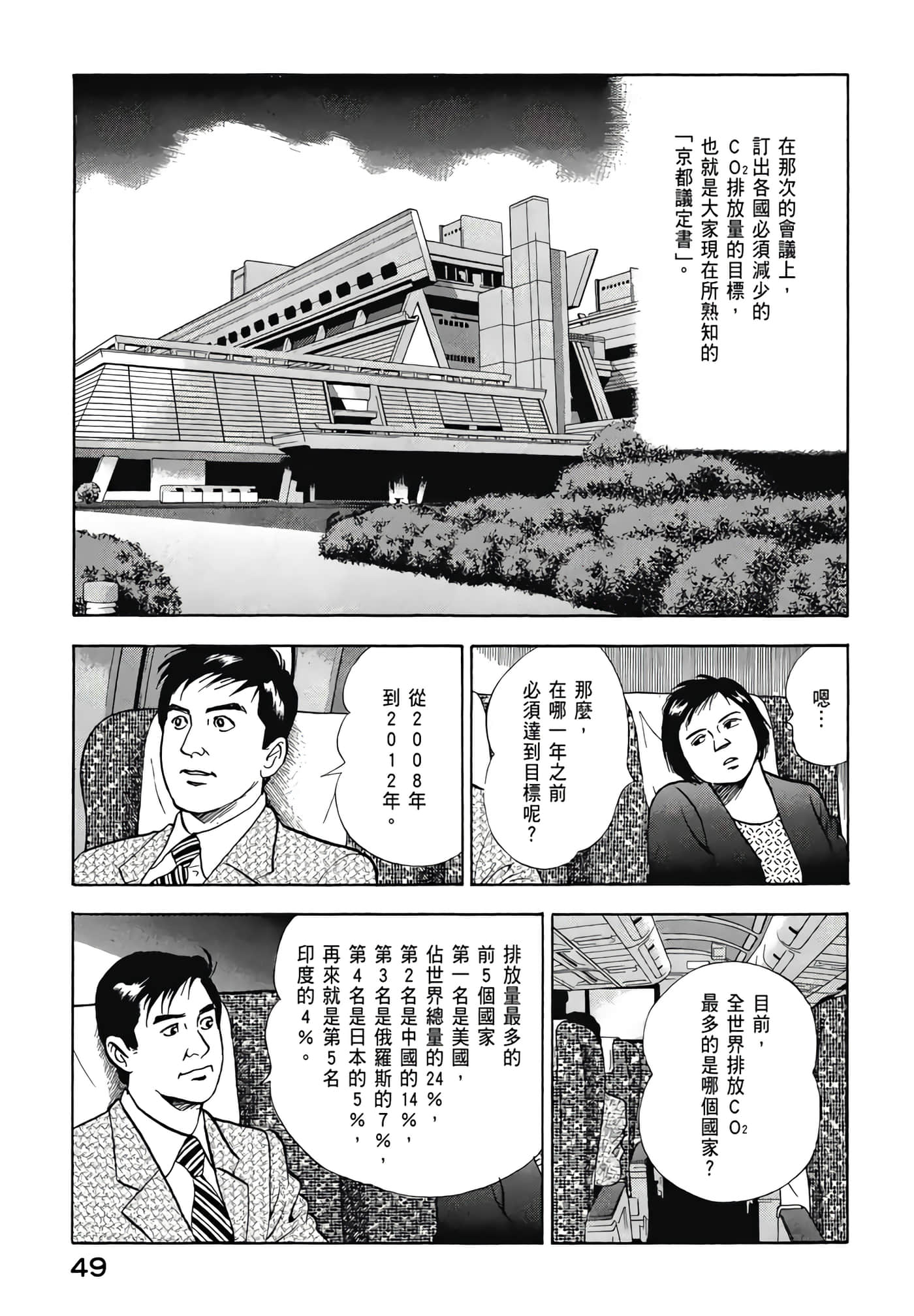 第 51 页