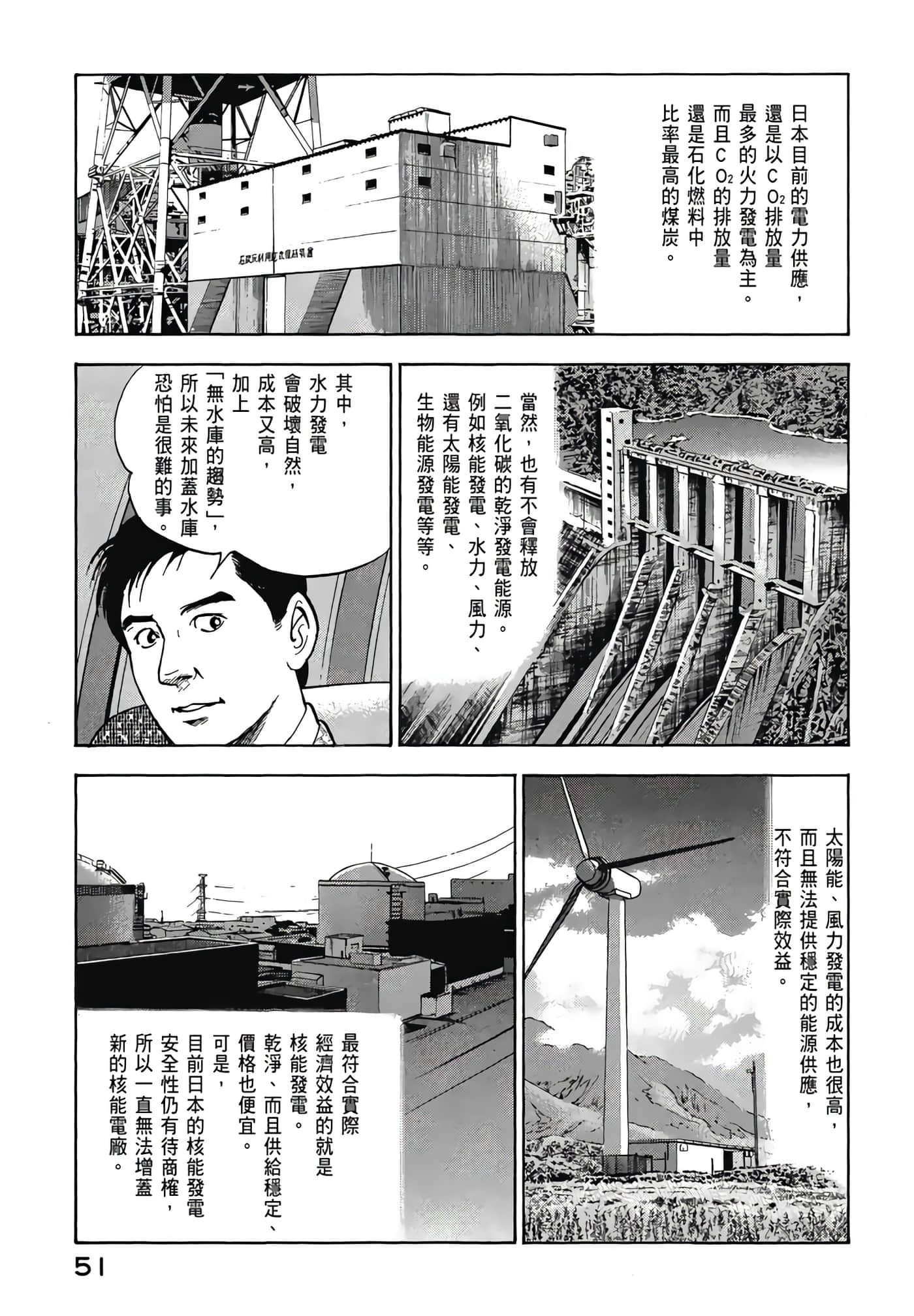 第 53 页
