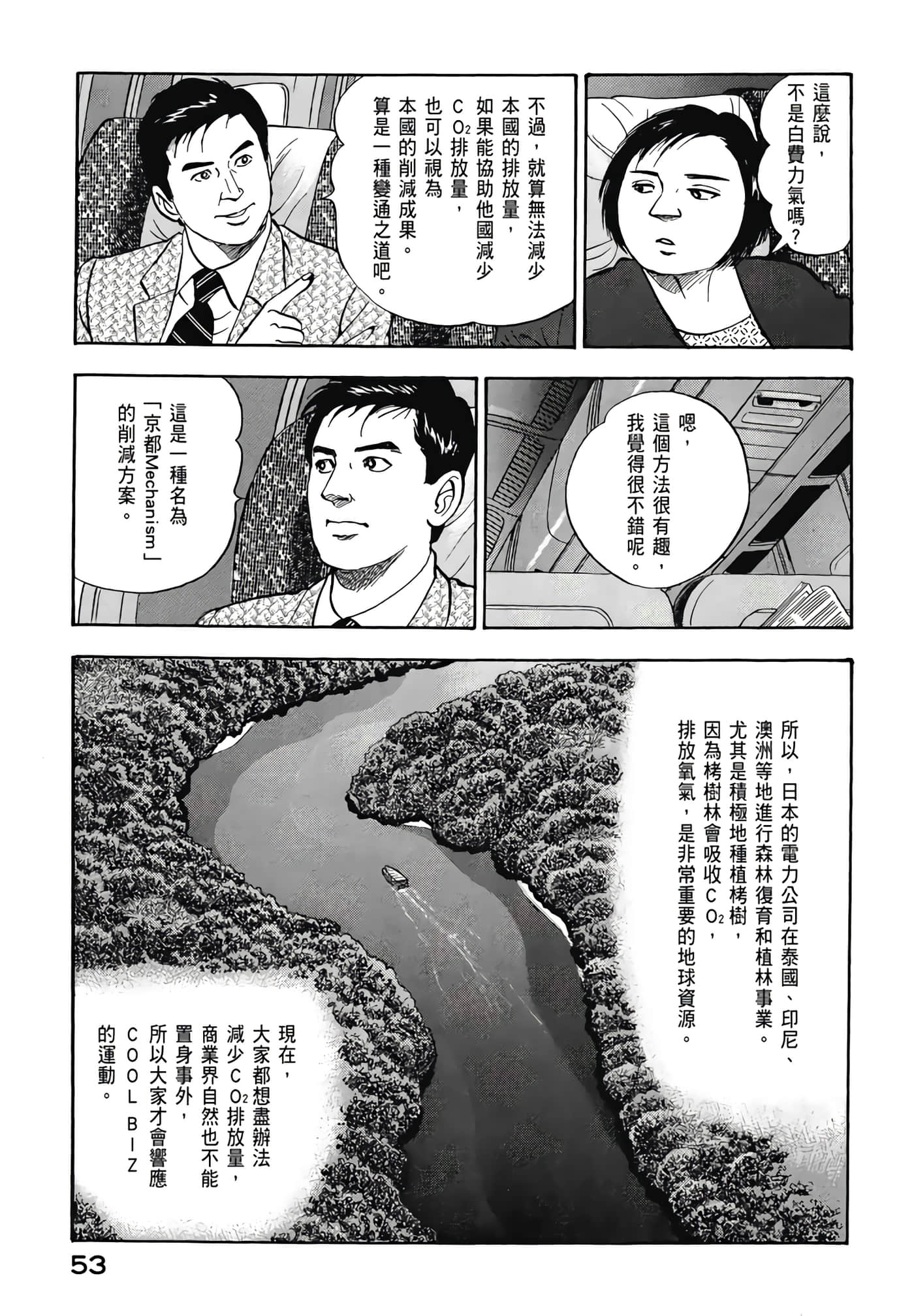 第 55 页
