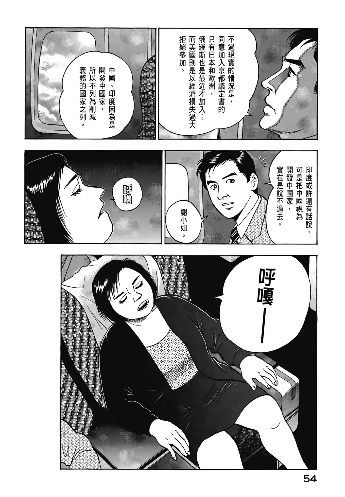 第 56 页