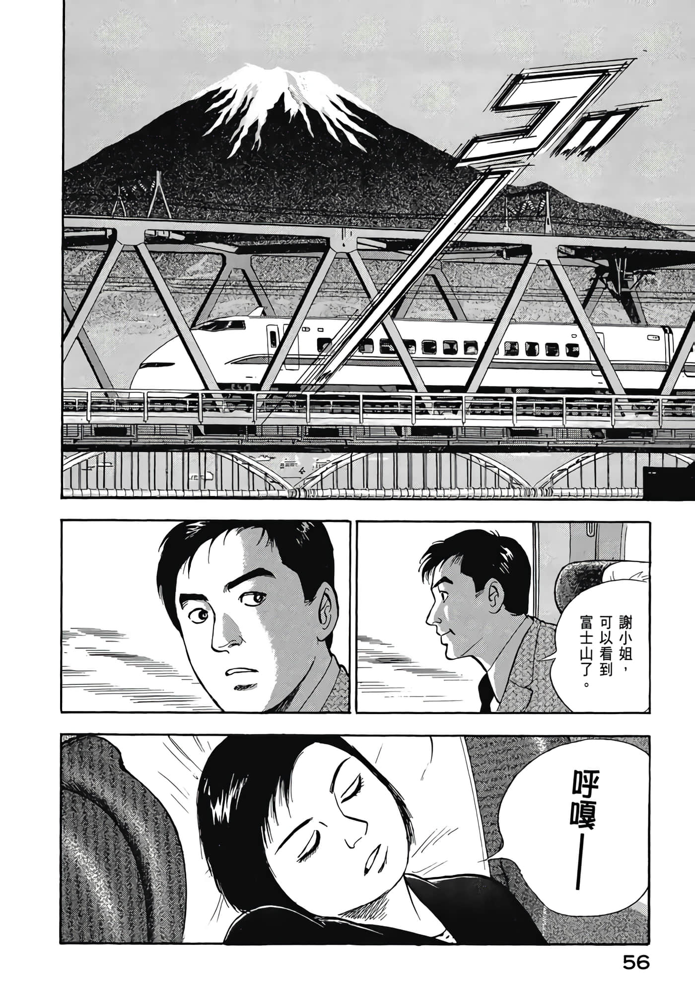 第 58 页