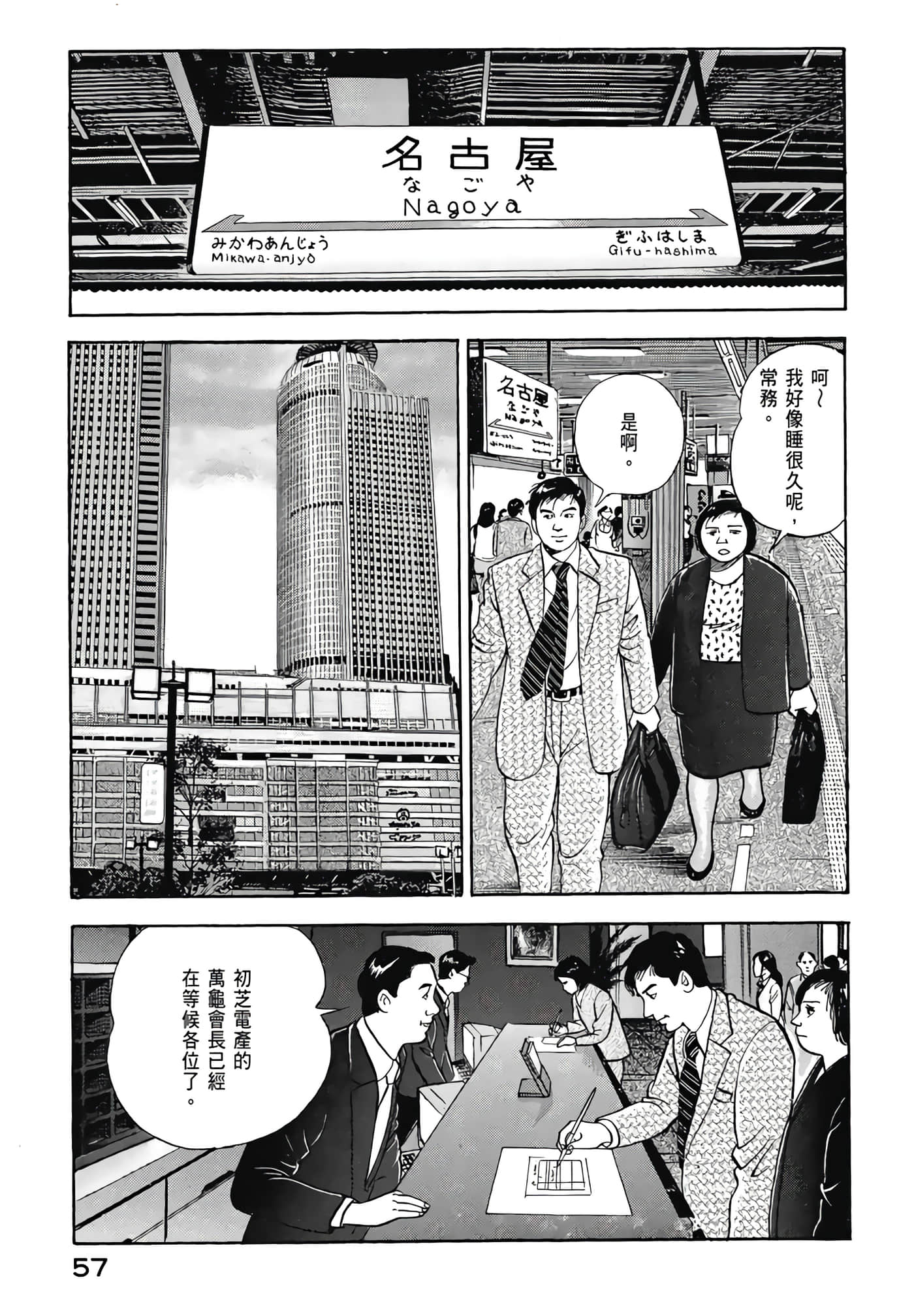 第 59 页