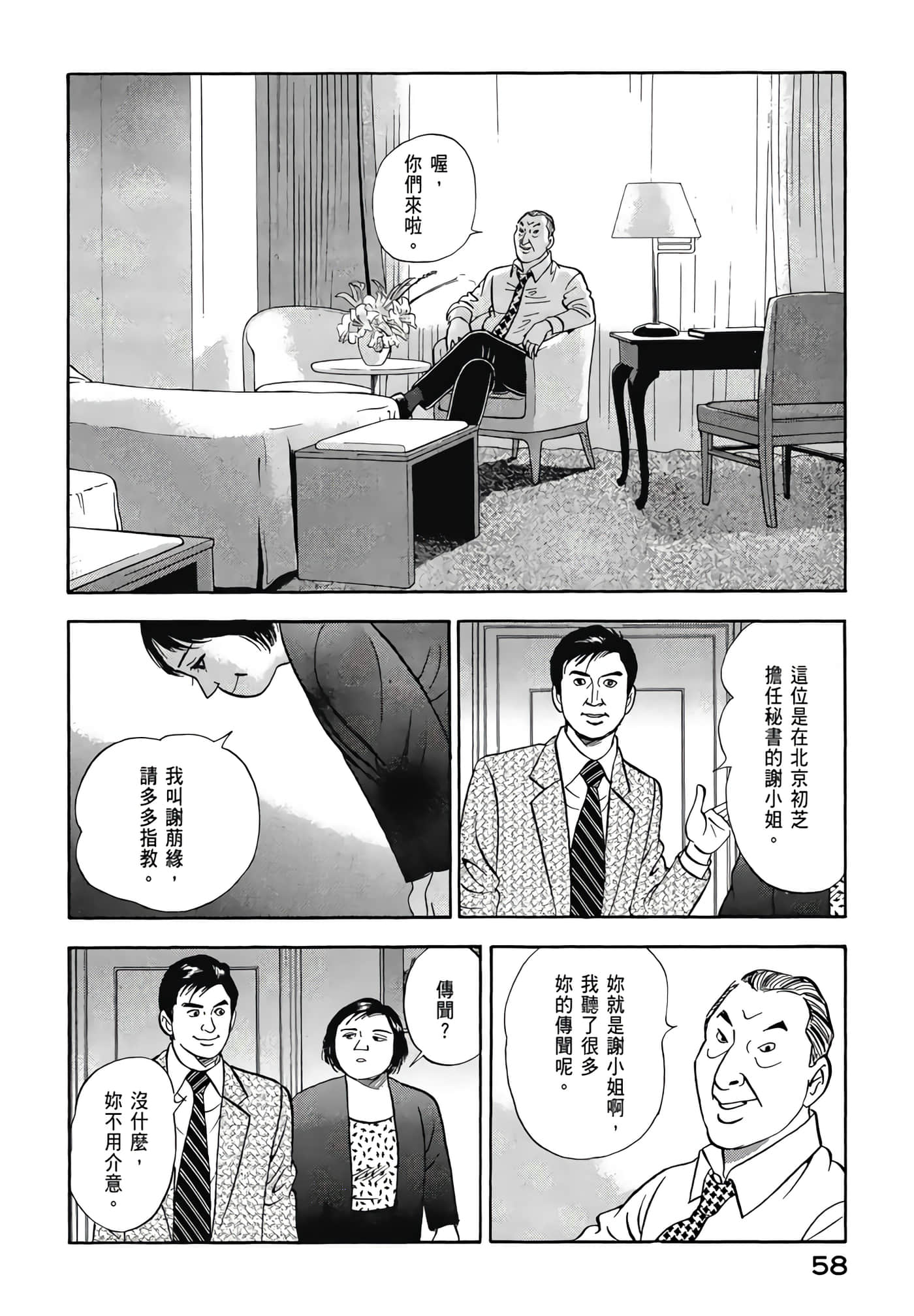 第 60 页