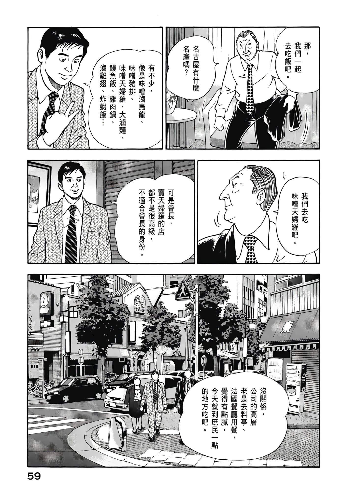 第 61 页
