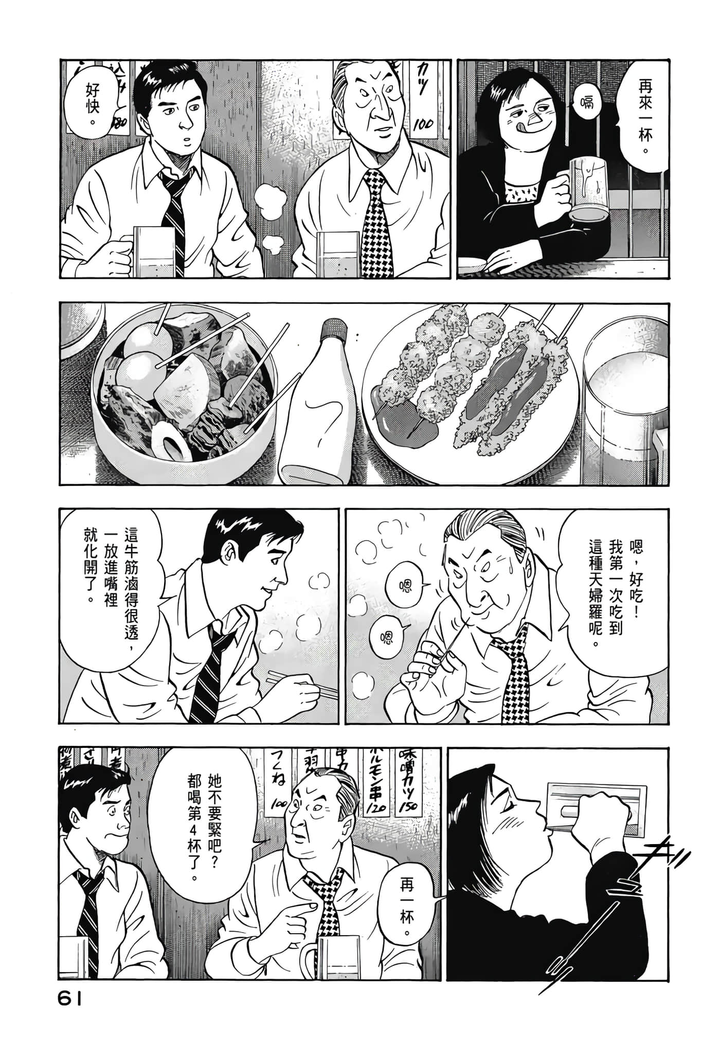 第 63 页
