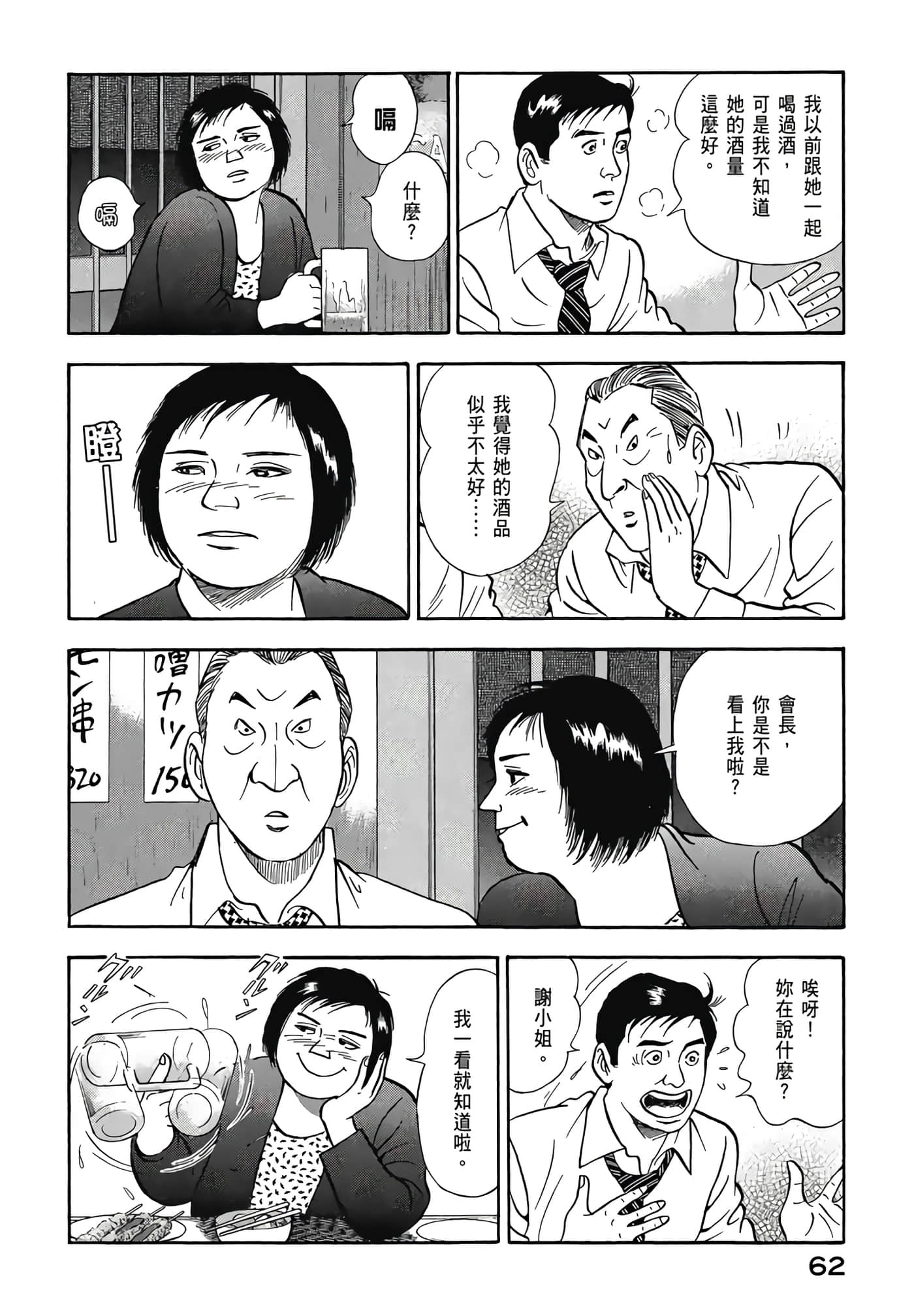 第 64 页