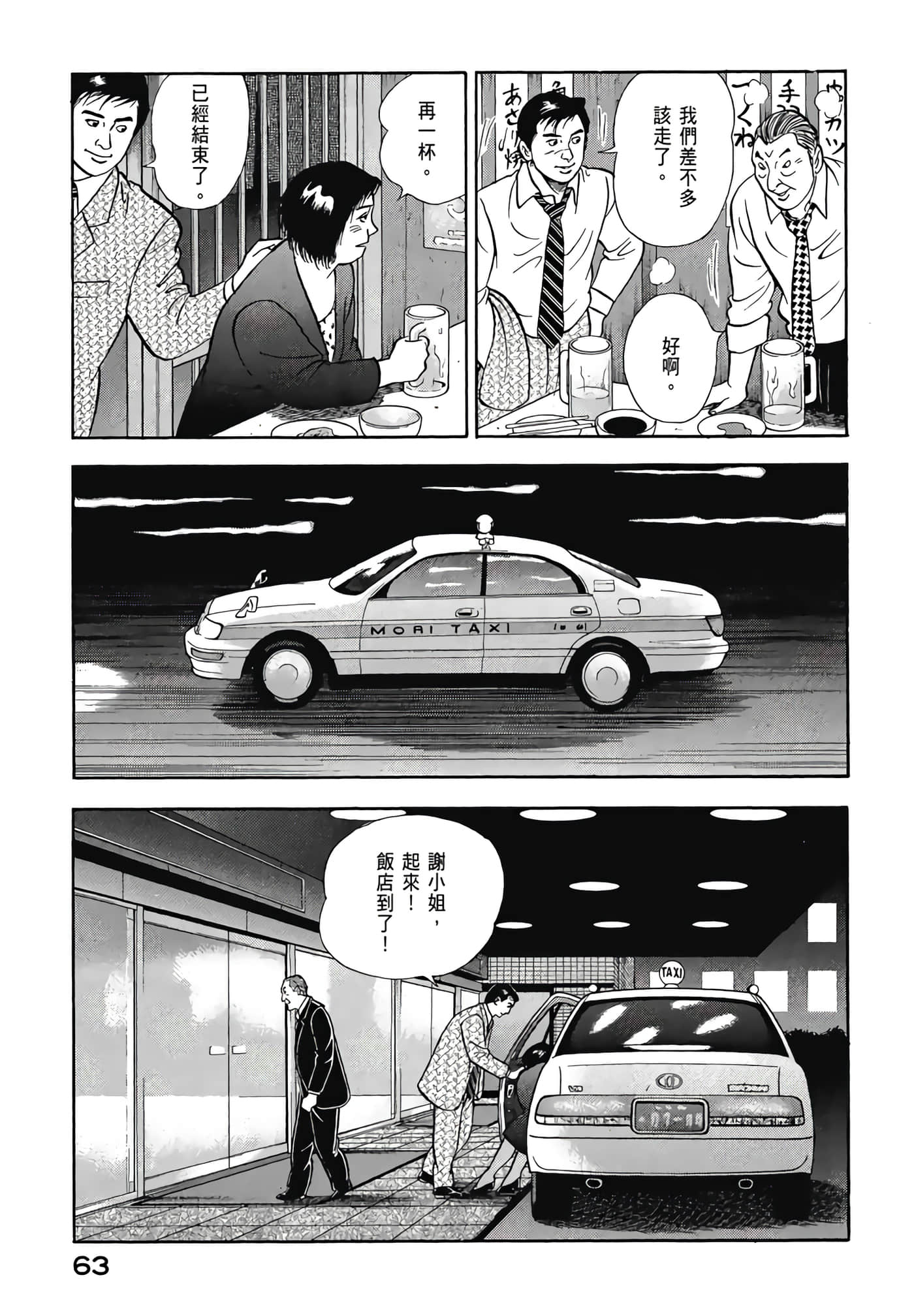 第 65 页