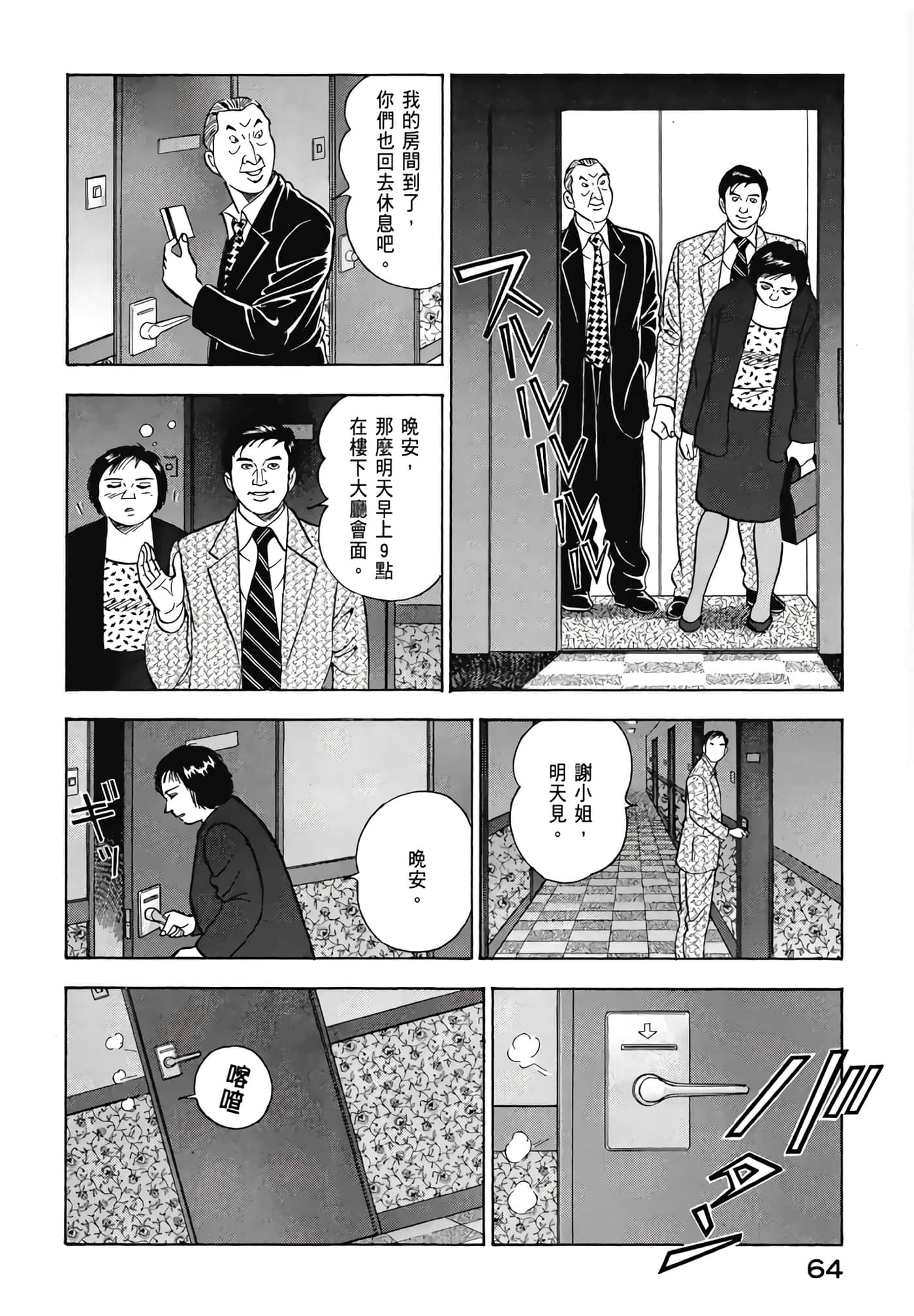 第 66 页