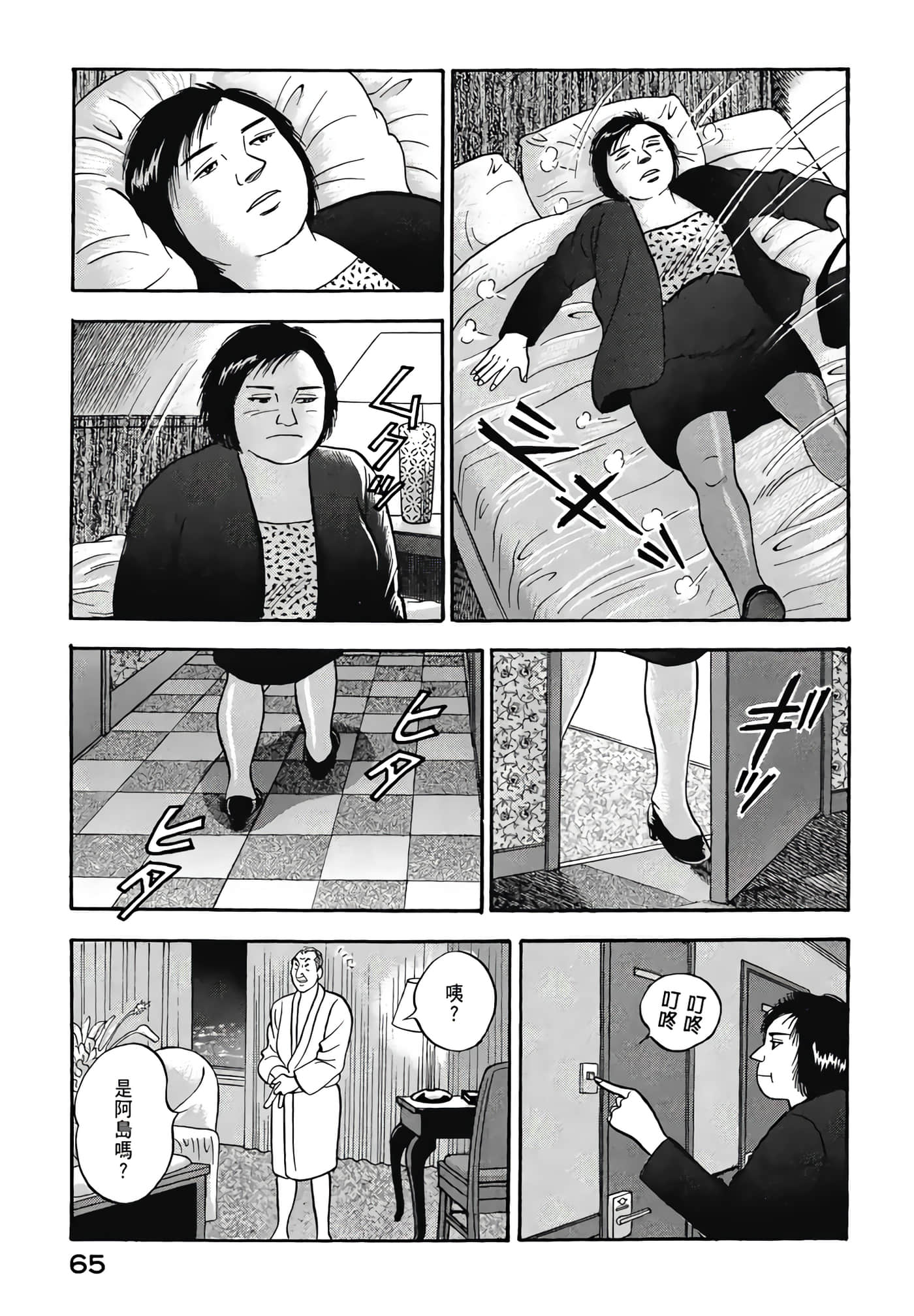 第 67 页