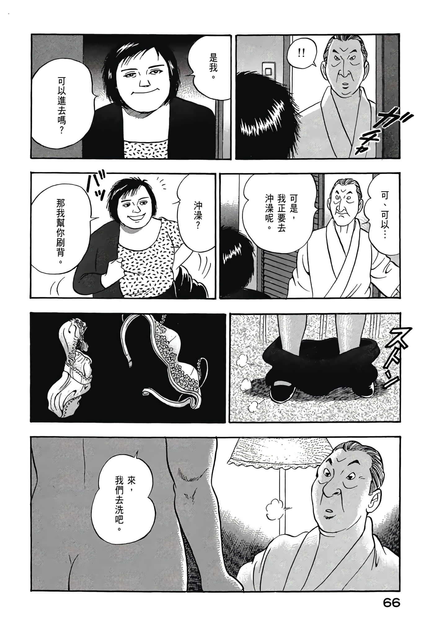 第 68 页