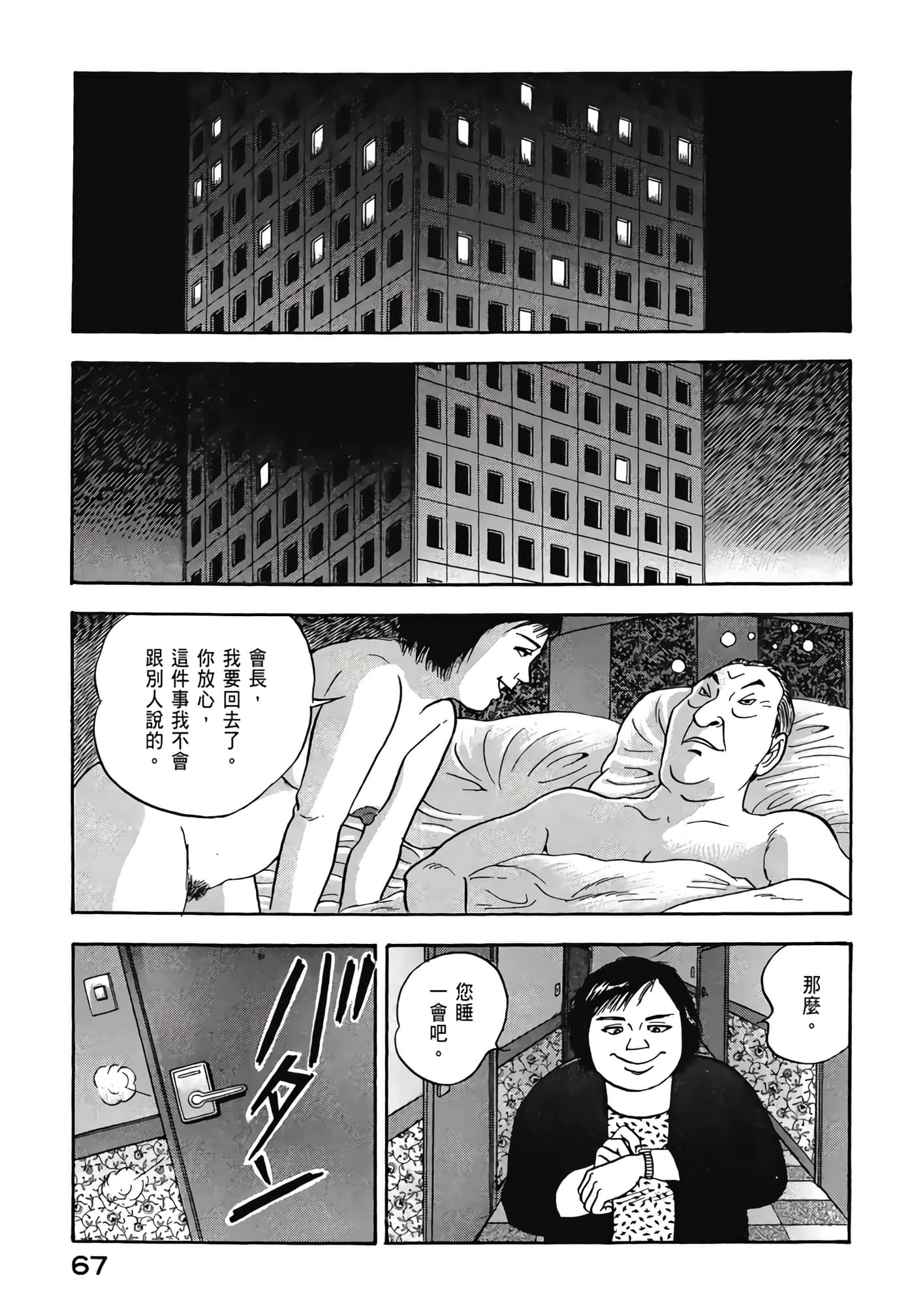 第 69 页
