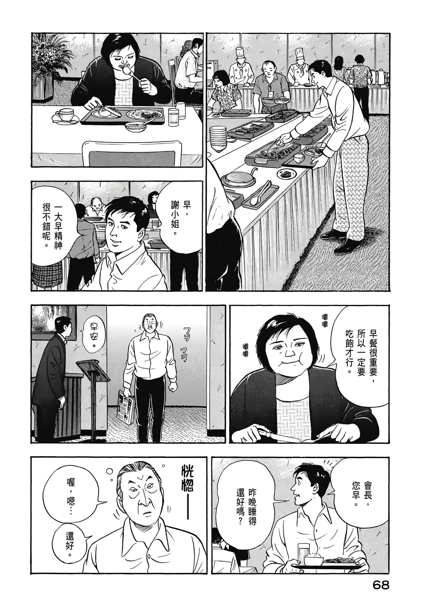 第 70 页