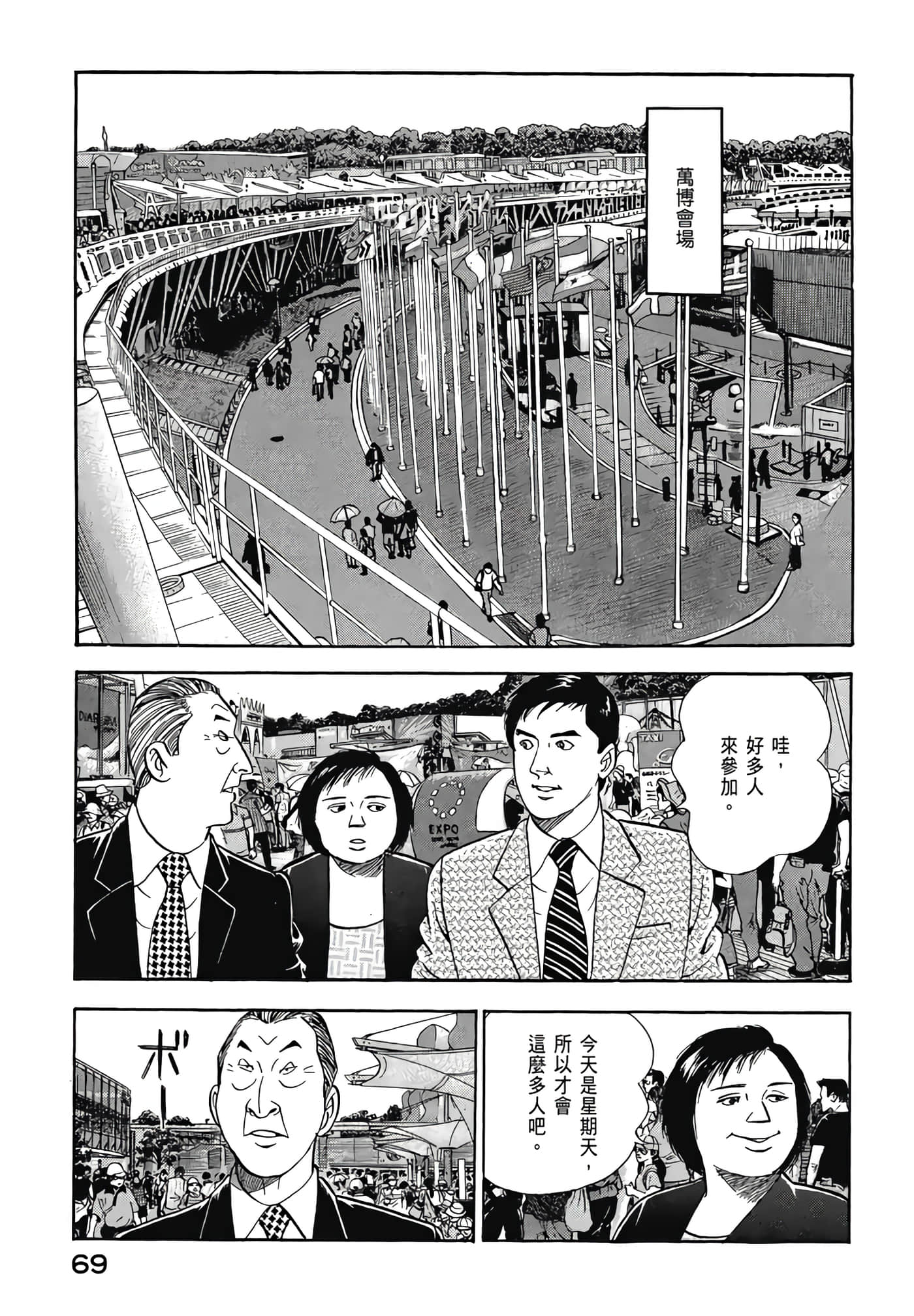 第 71 页