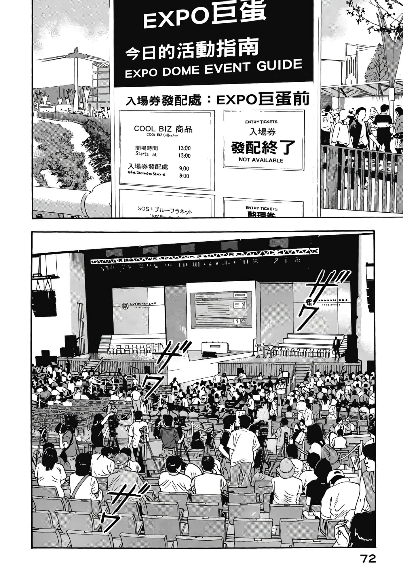 第 74 页