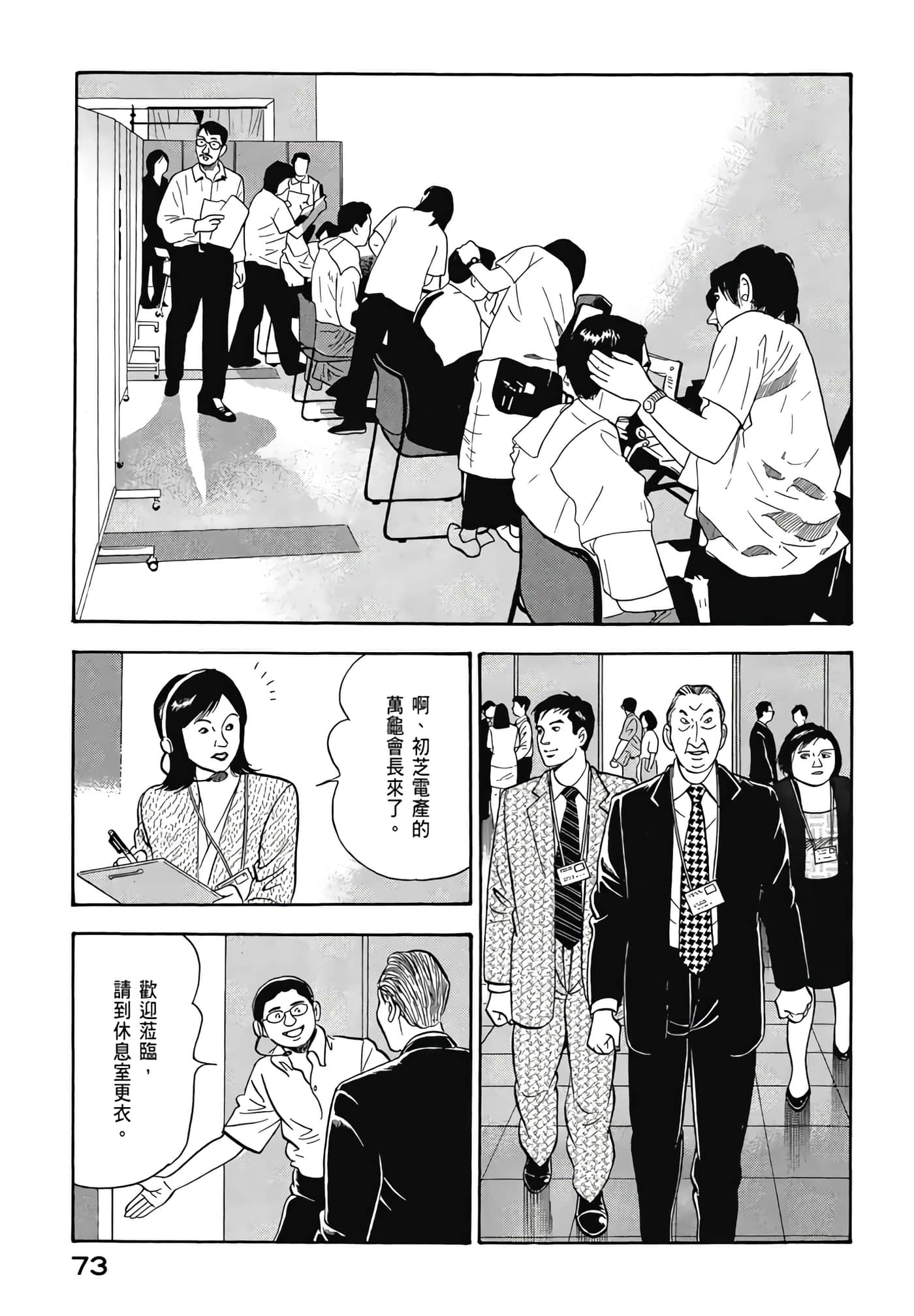 第 75 页