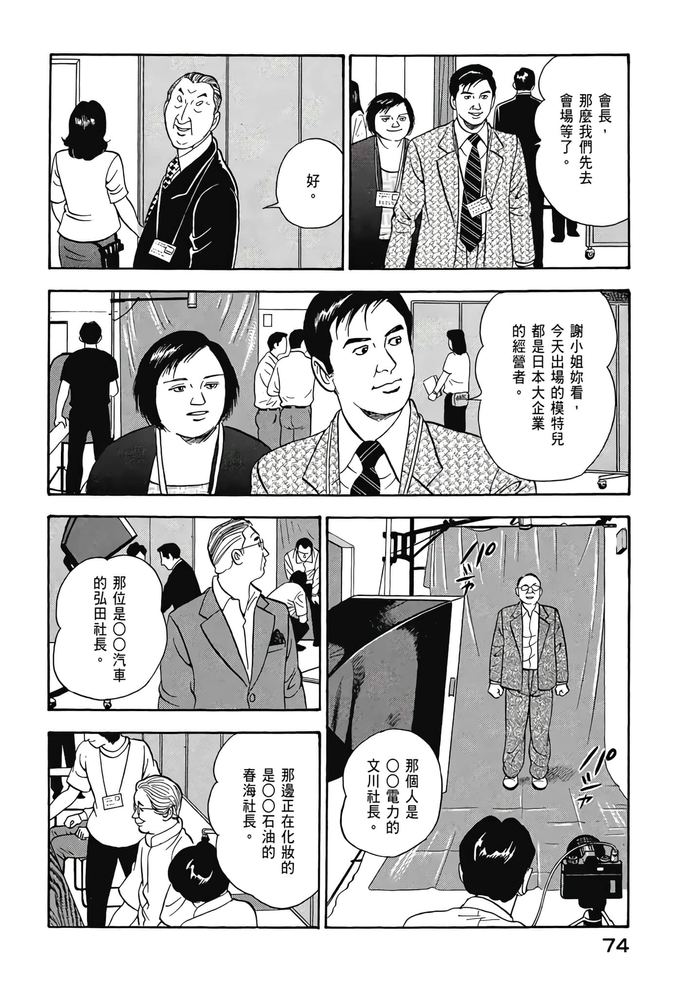 第 76 页