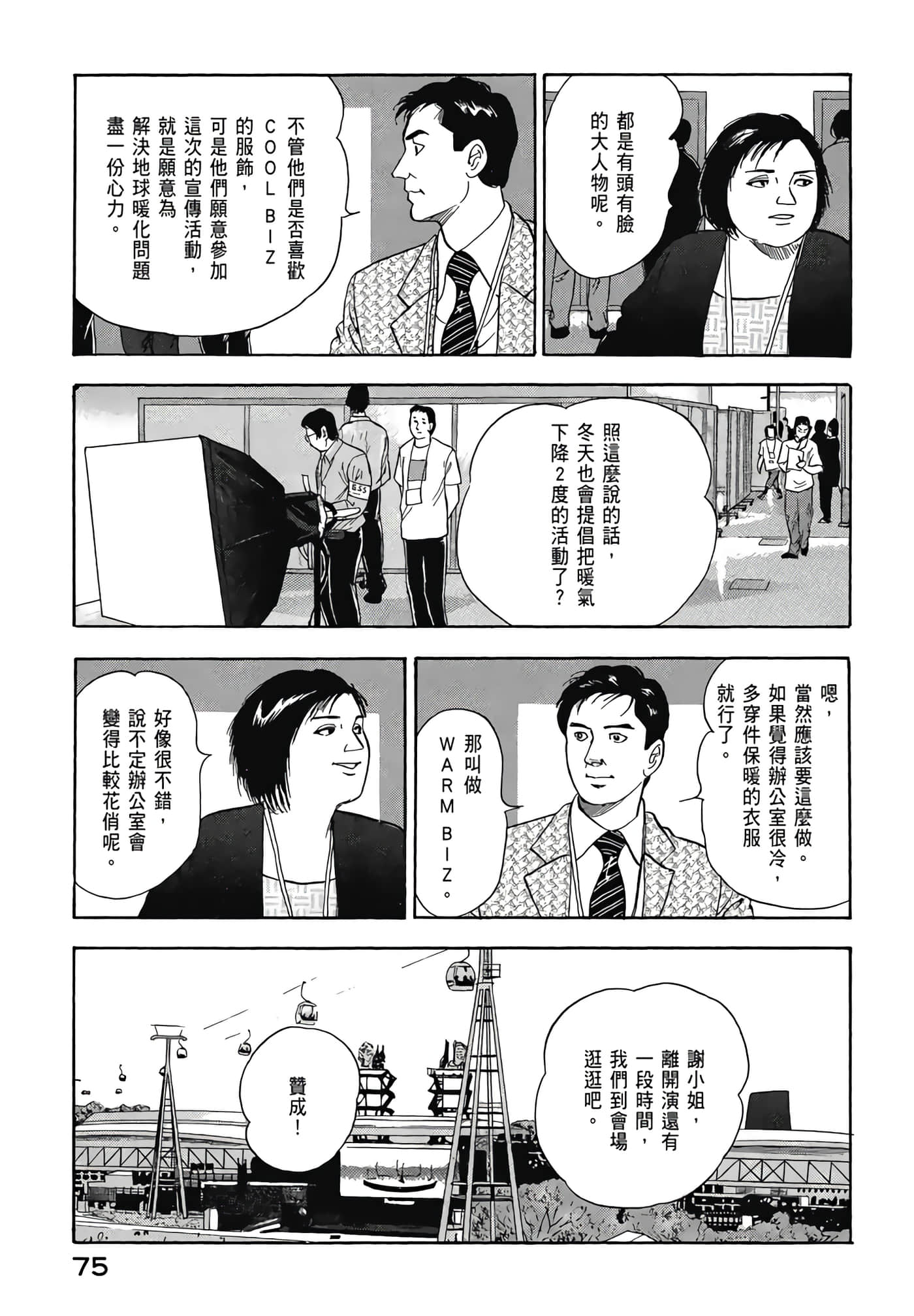 第 77 页