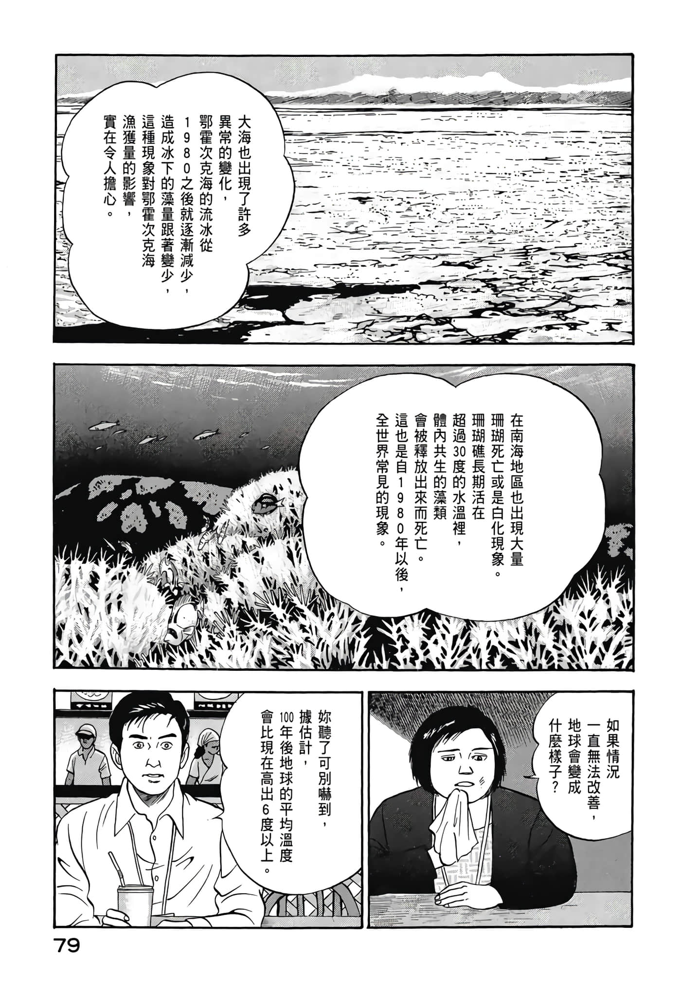 第 81 页