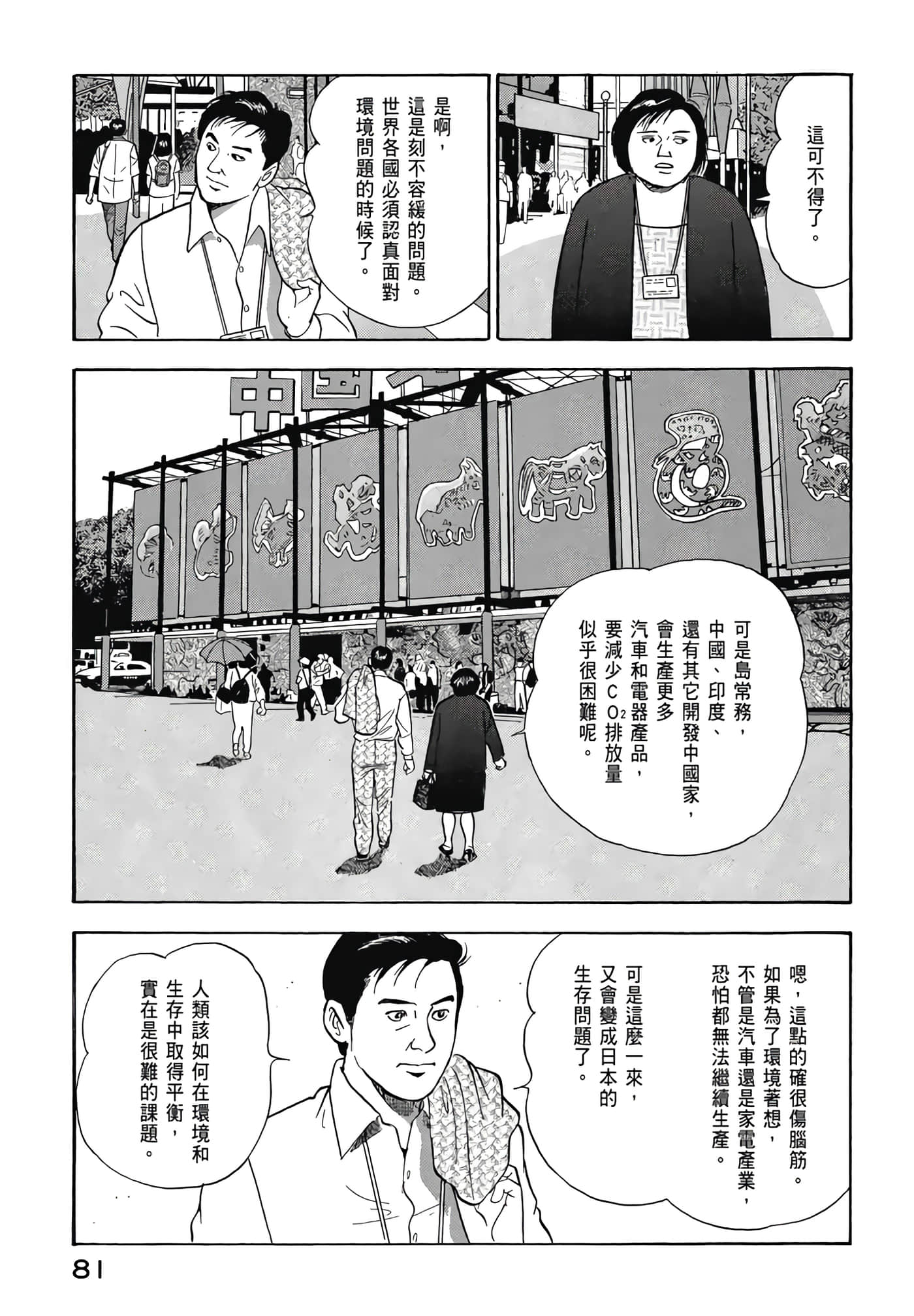 第 83 页
