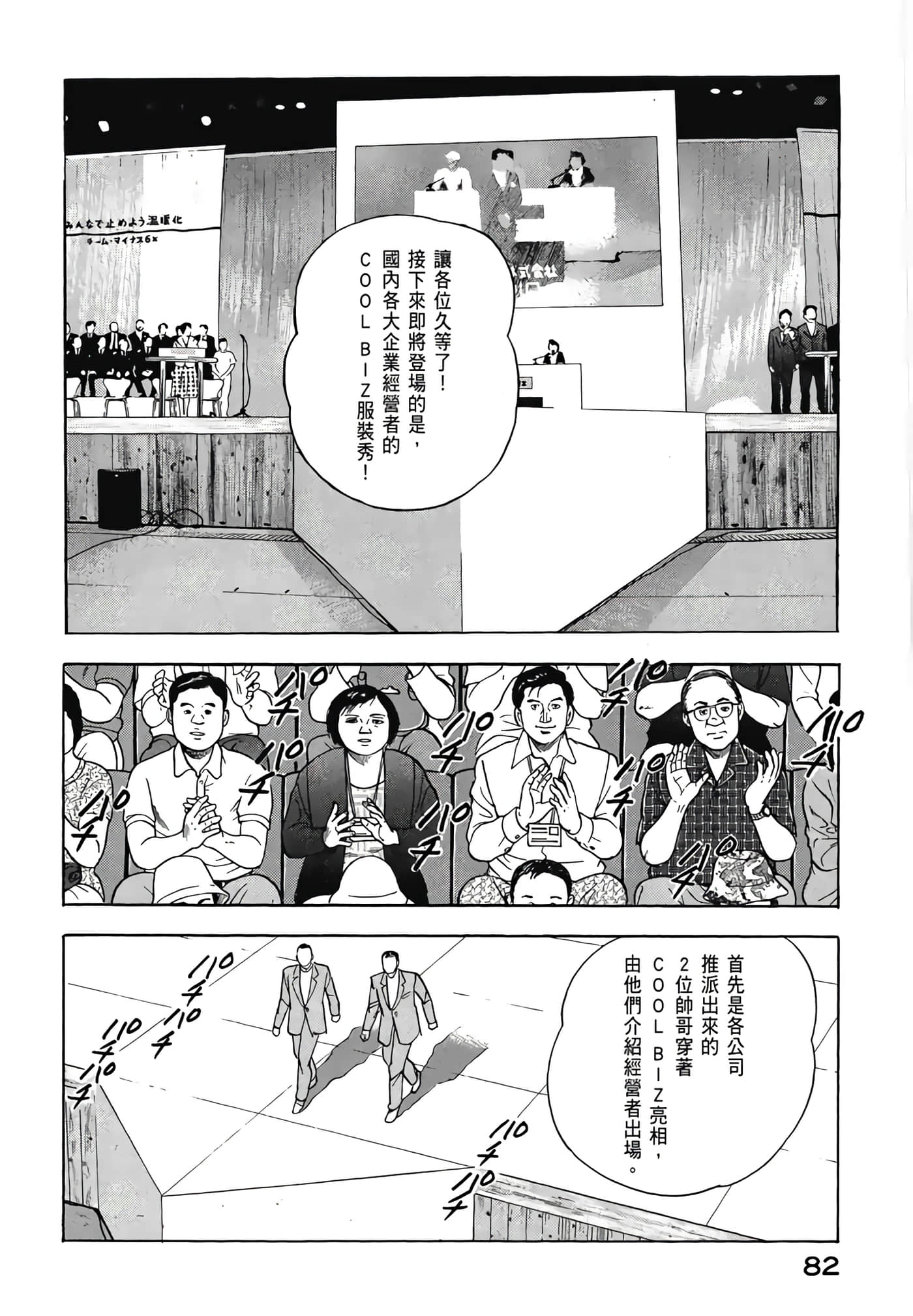 第 84 页