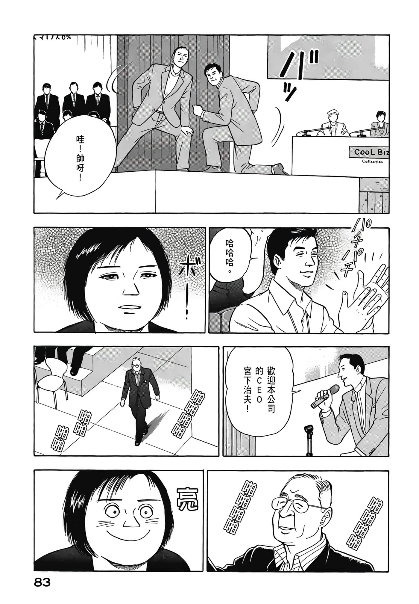 第 85 页