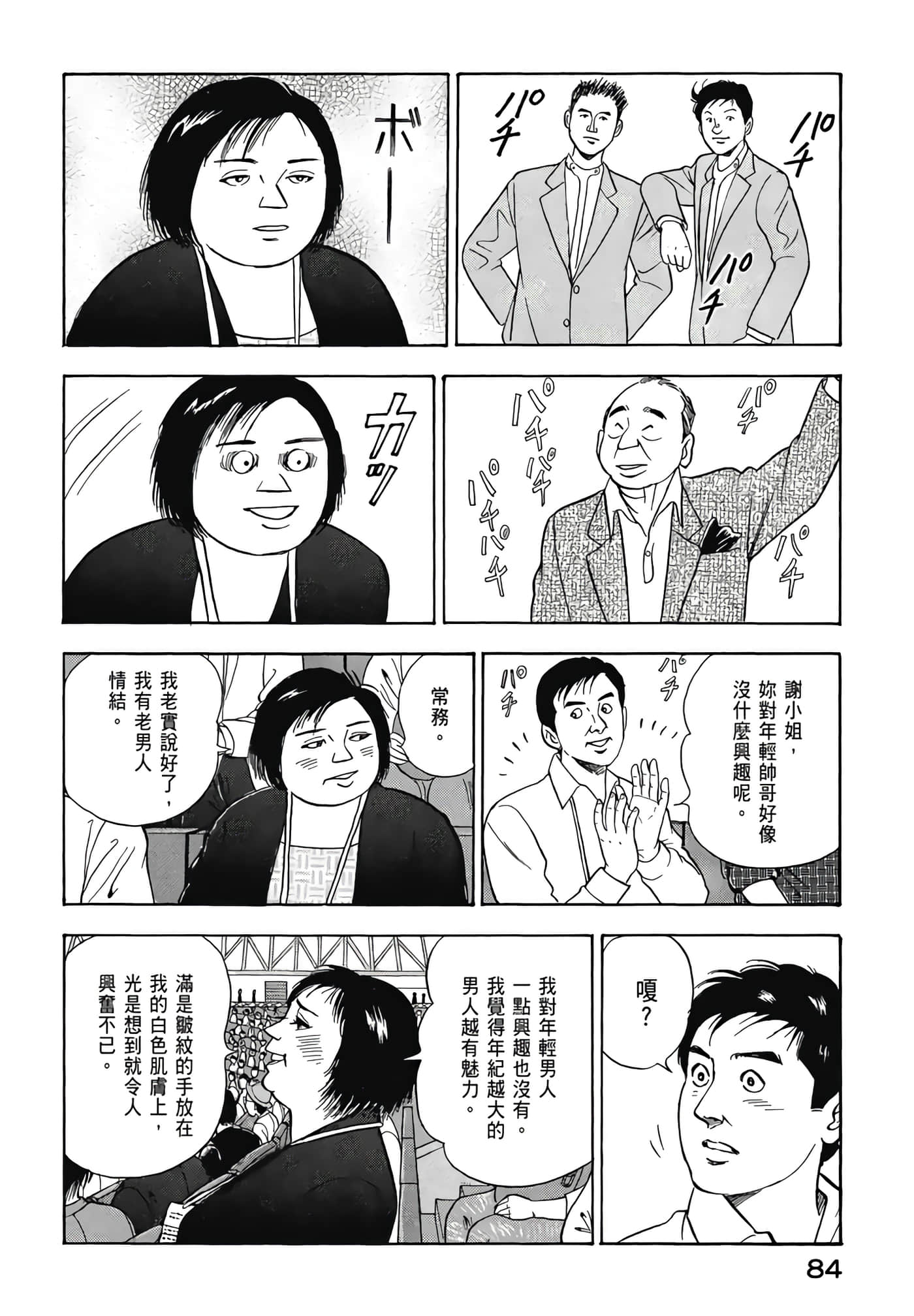 第 86 页