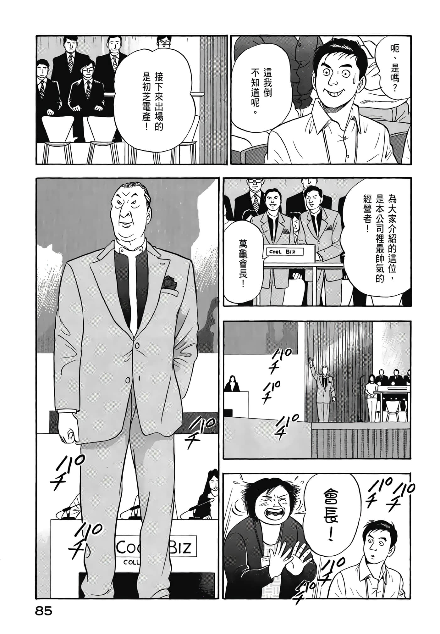 第 87 页