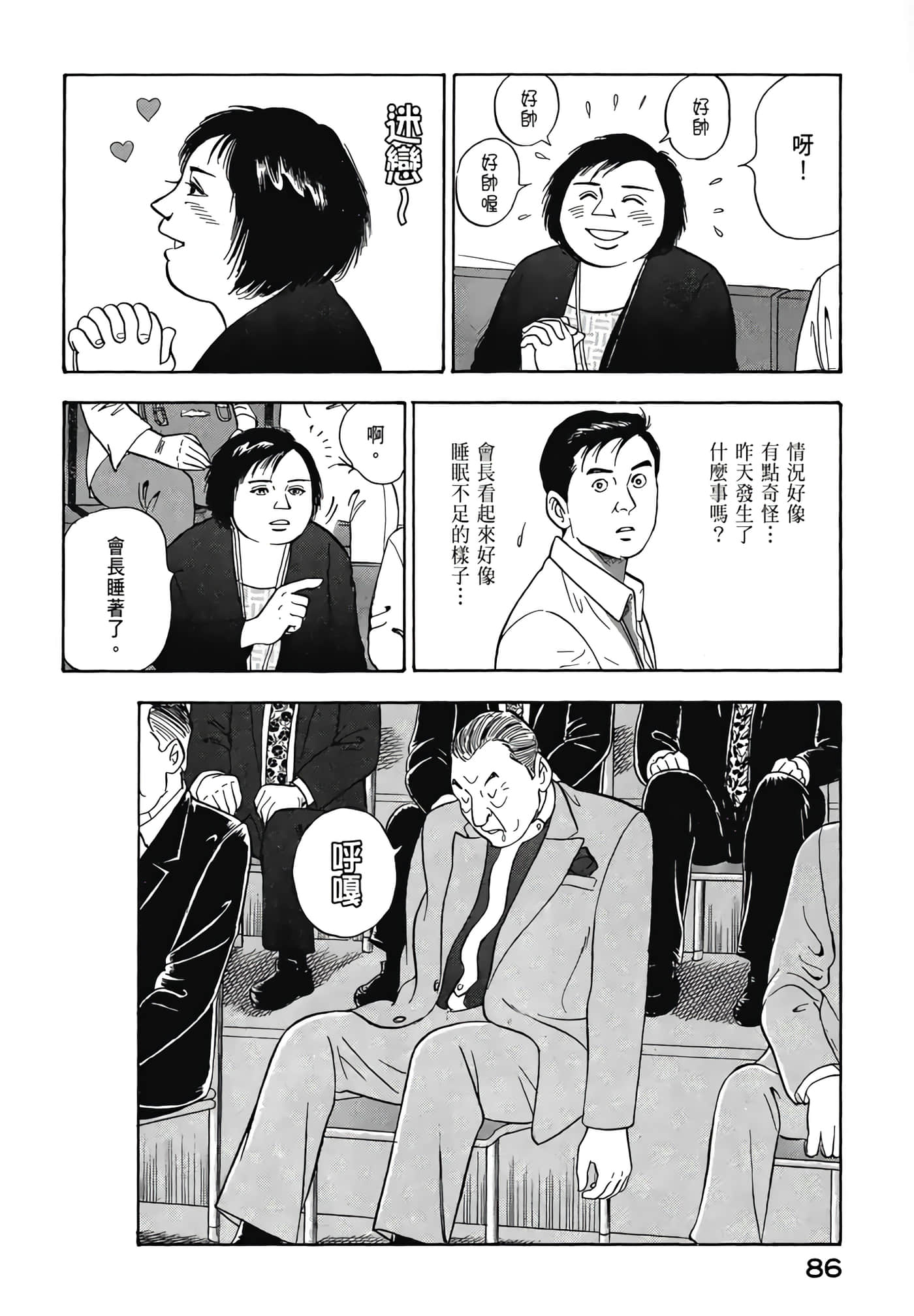第 88 页